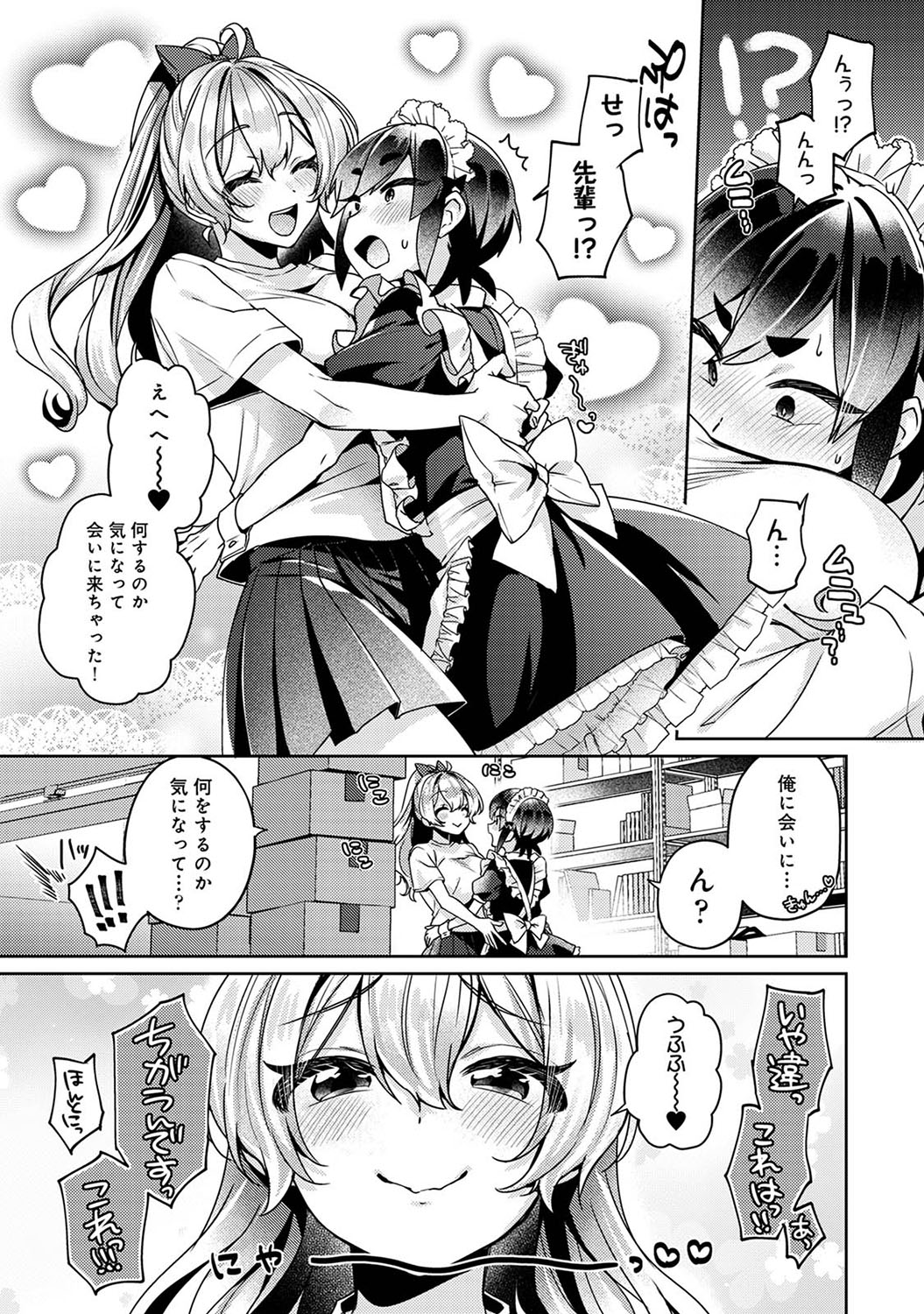 Suki Suki Diary 2 - Page 78