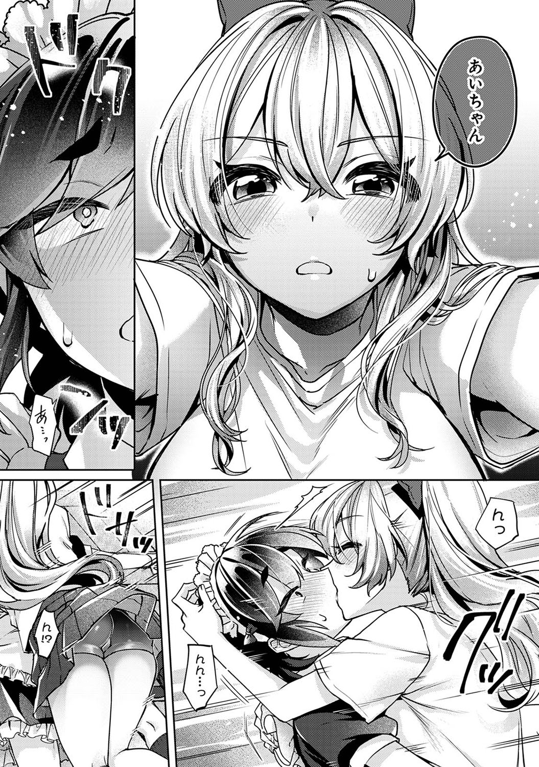 Suki Suki Diary 2 - Page 83
