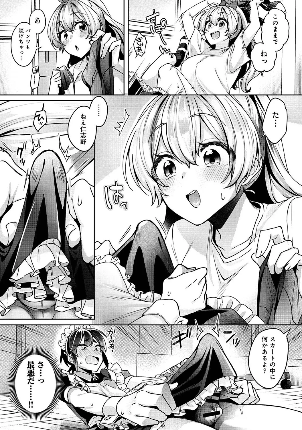 Suki Suki Diary 2 - Page 85