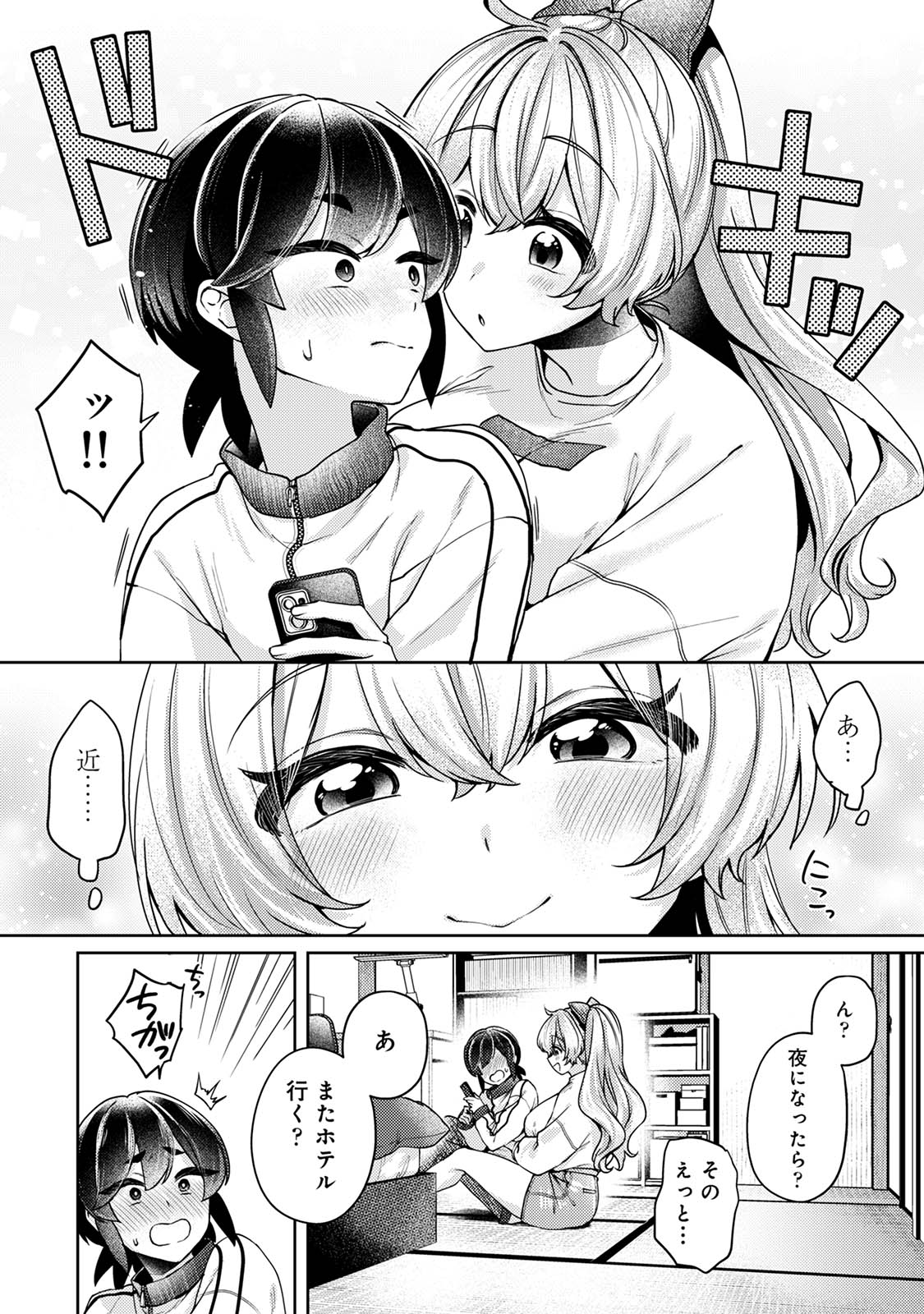 Suki Suki Diary 3 - Page 104
