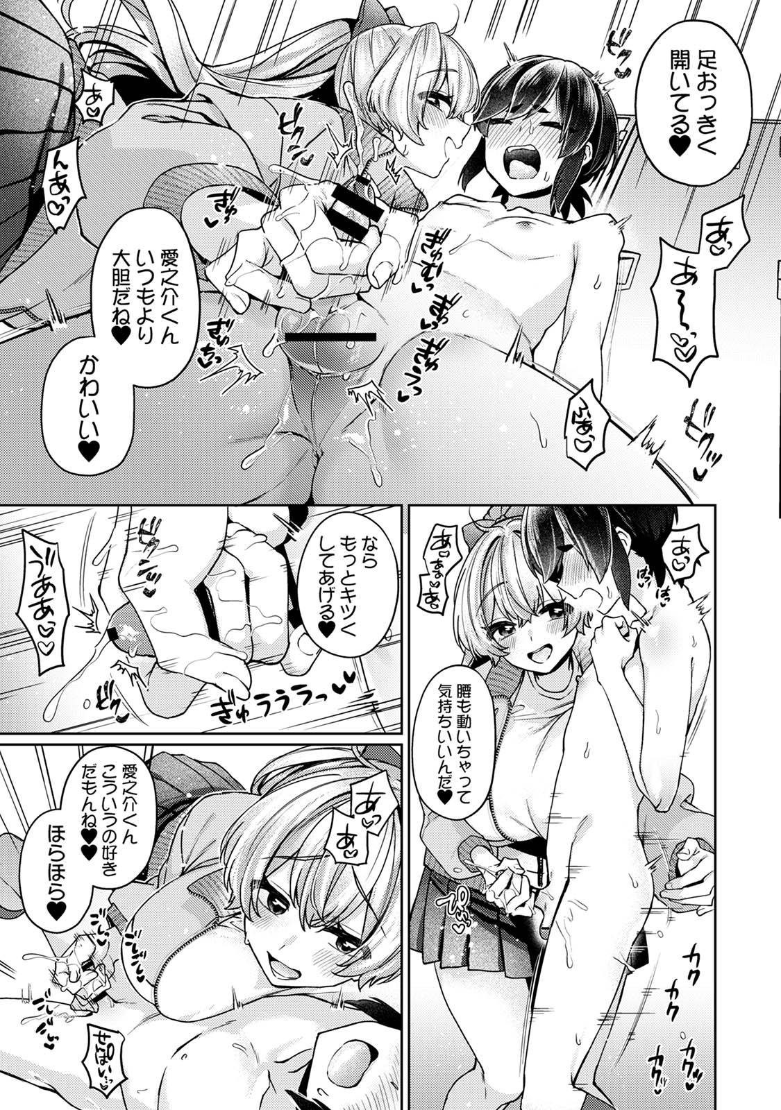 Suki Suki Diary 3 - Page 137