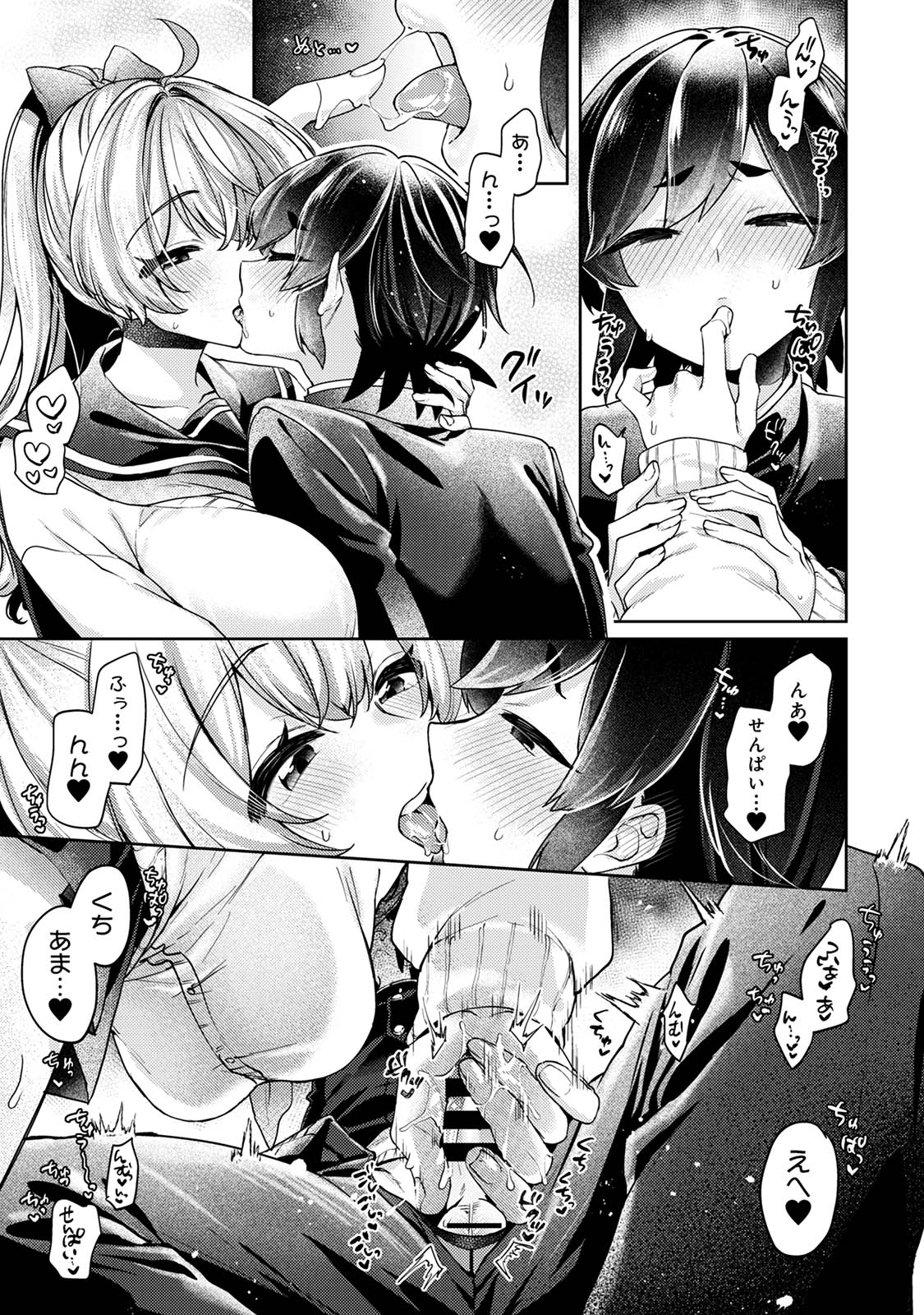 Suki Suki Diary 3 - Page 89