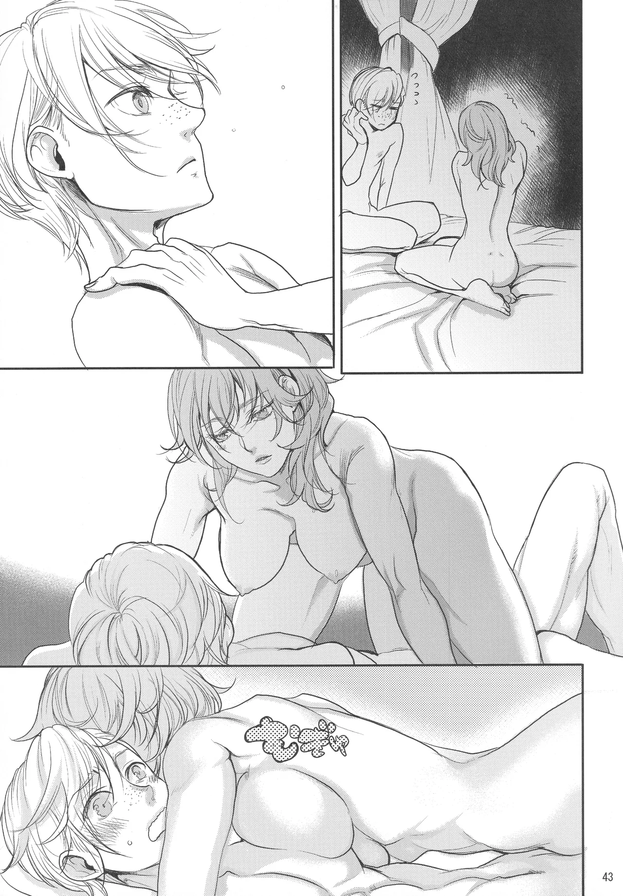 Shutsuran no Homare - Page 42