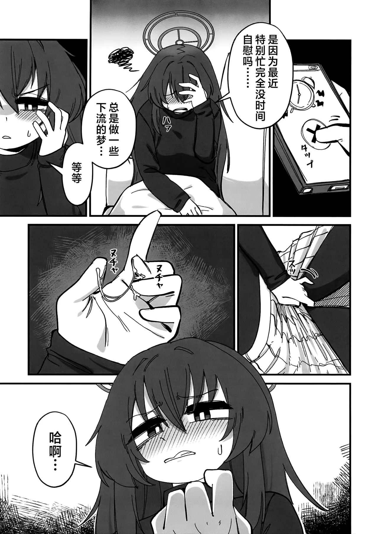 Sensei... Jitto Shiteoite Kudasai | 老师...请老实一点 不要随意乱动 - Page 43