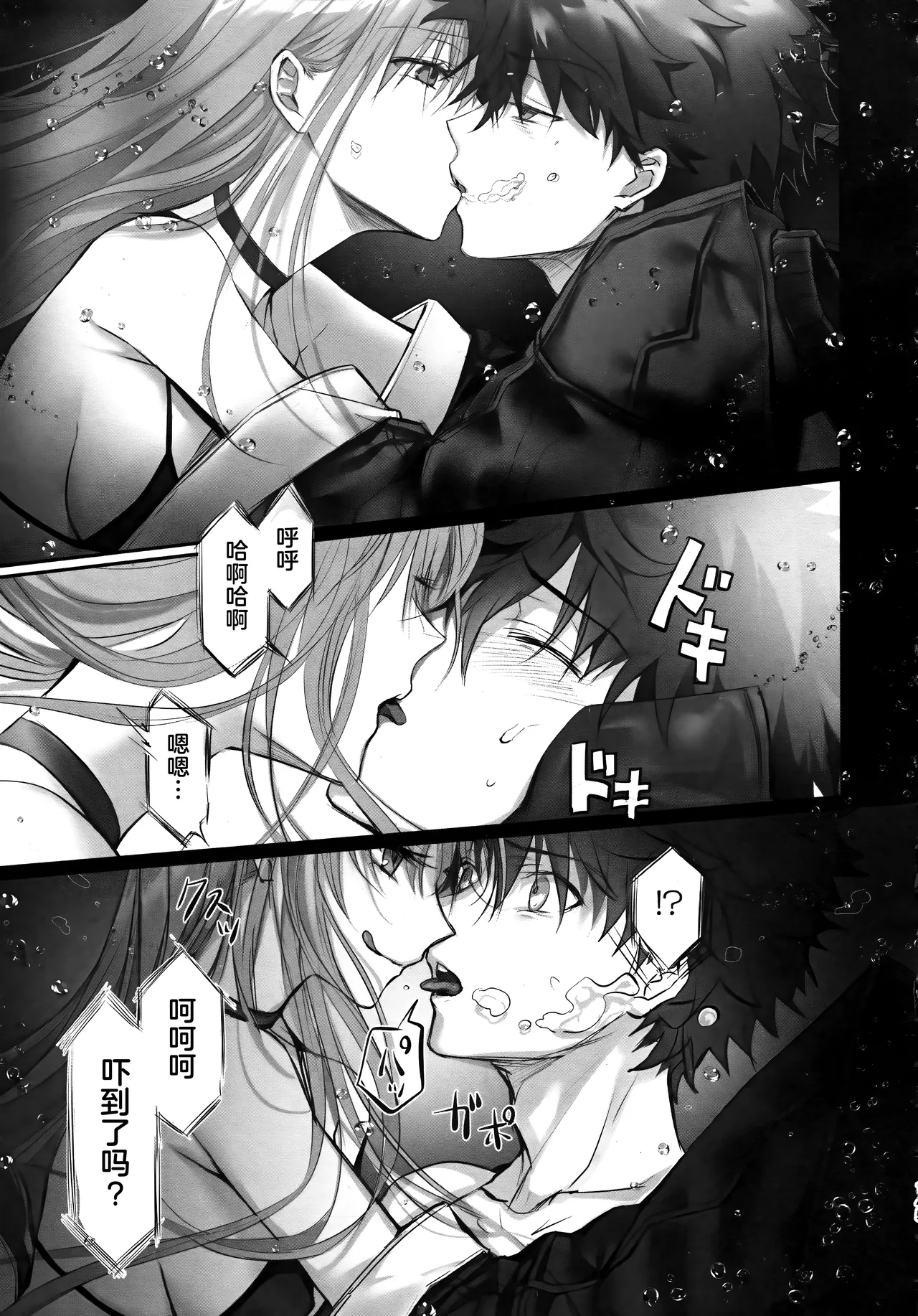 Meltryllis Soushuuhen "ALL DRAIN" - Page 145