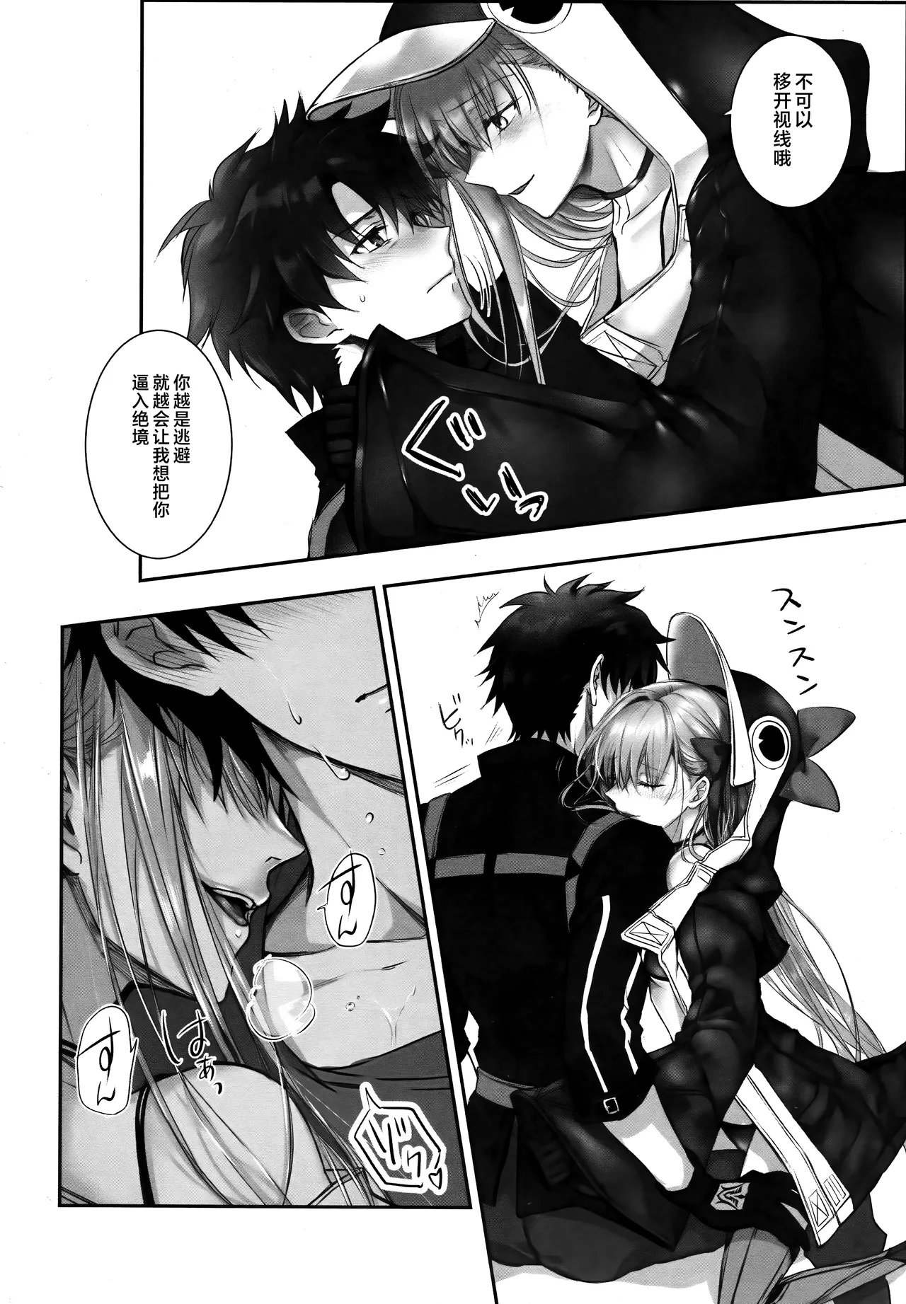 Meltryllis Soushuuhen "ALL DRAIN" - Page 44