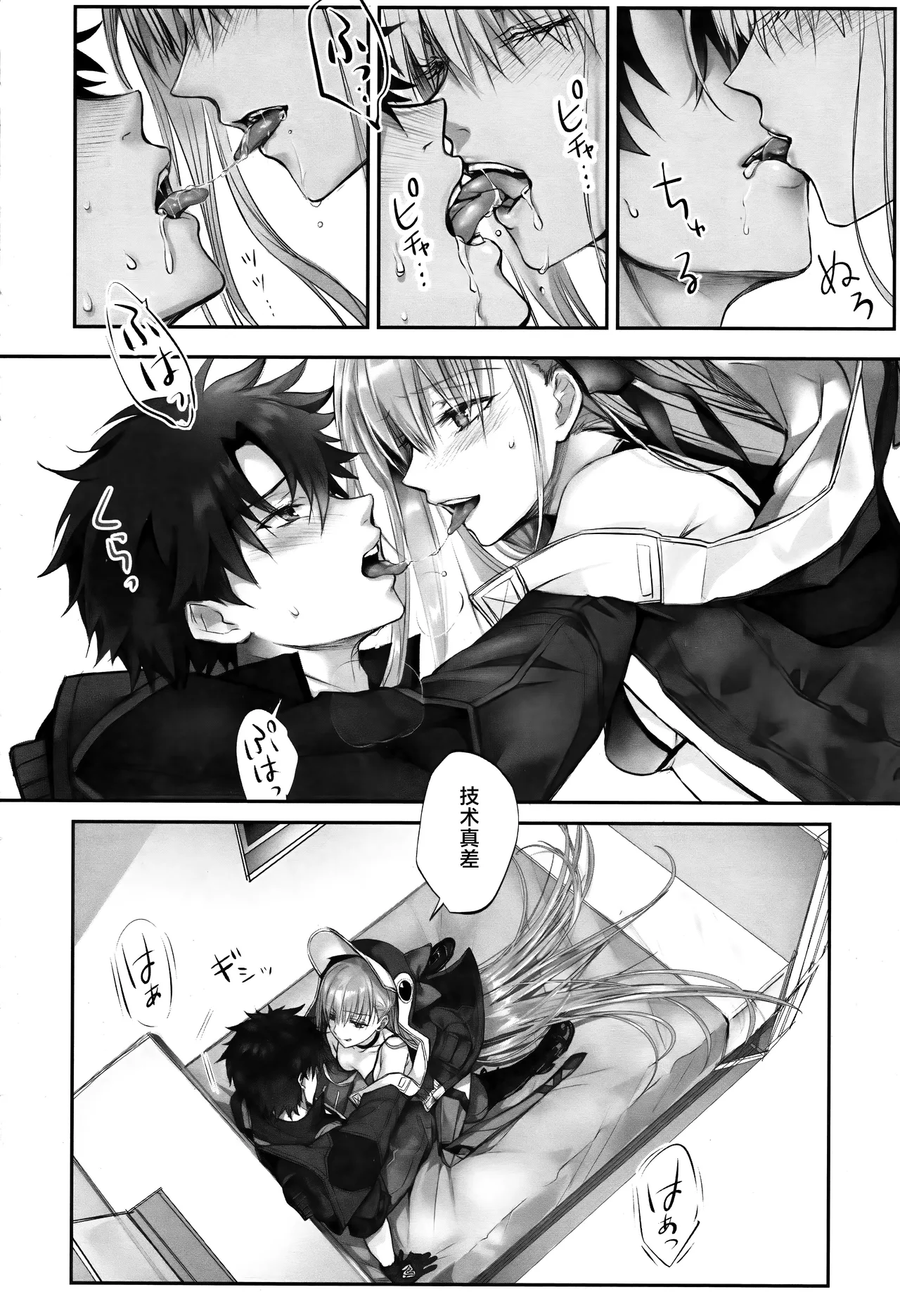 Meltryllis Soushuuhen "ALL DRAIN" - Page 46