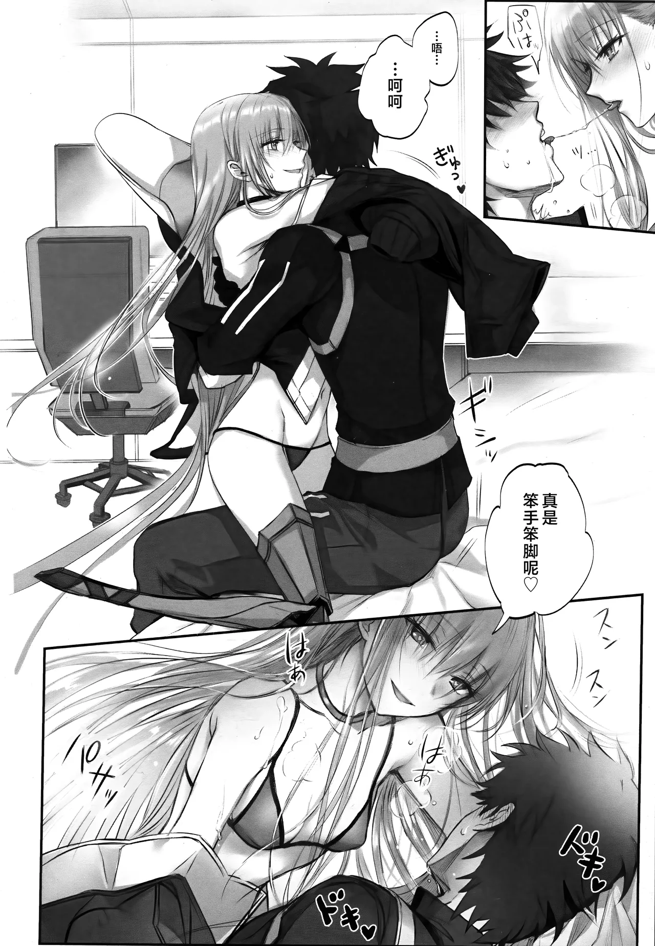 Meltryllis Soushuuhen "ALL DRAIN" - Page 48