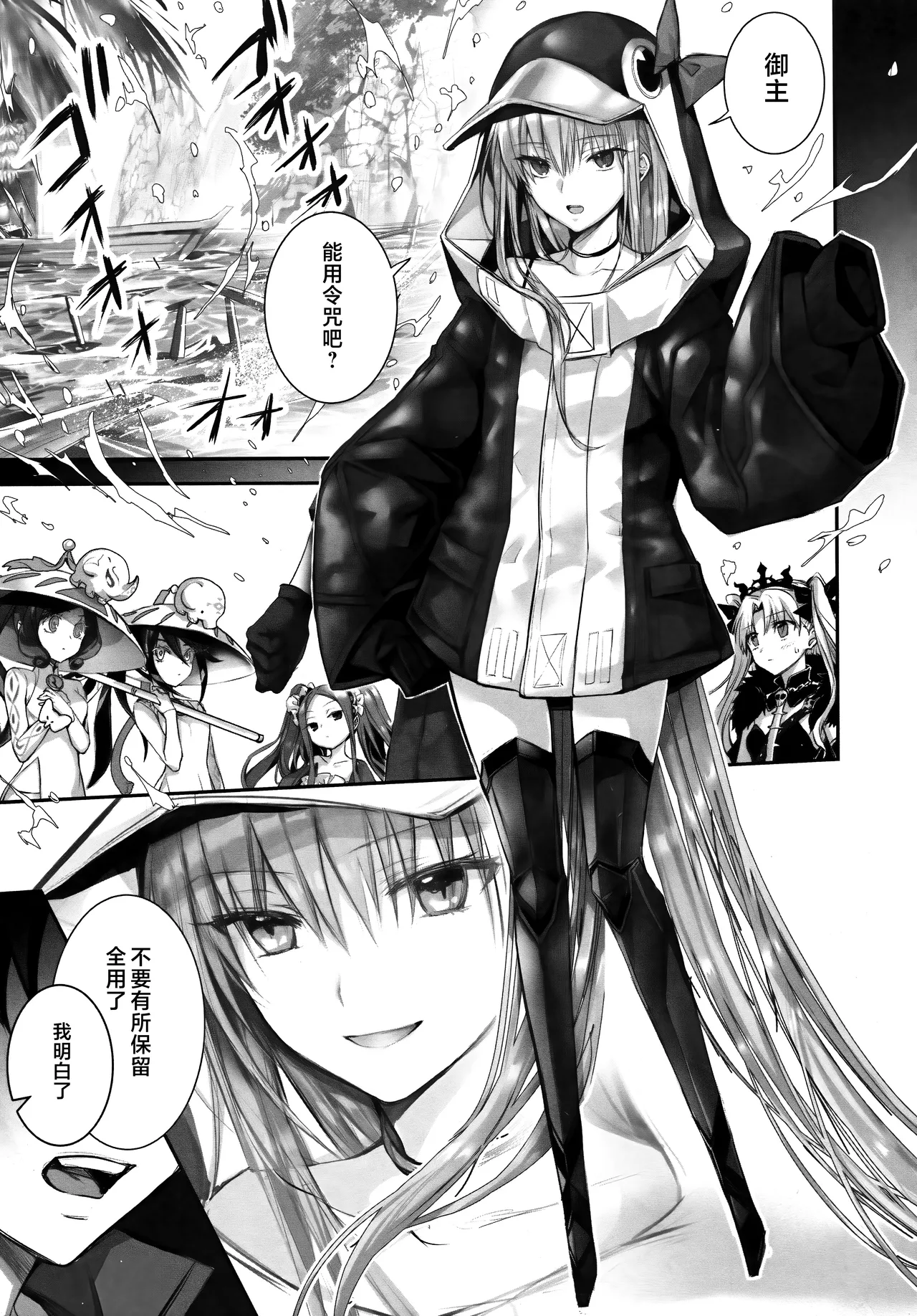 Meltryllis Soushuuhen "ALL DRAIN" - Page 59