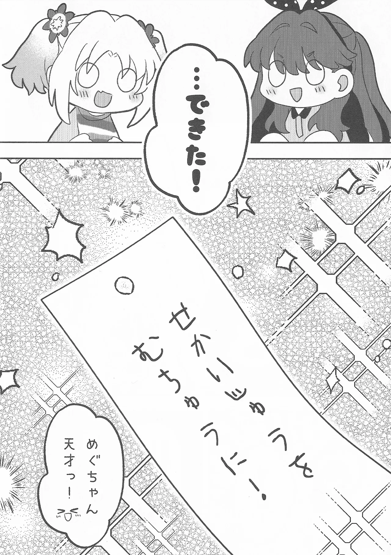 Sweet Summer Memories - Page 19