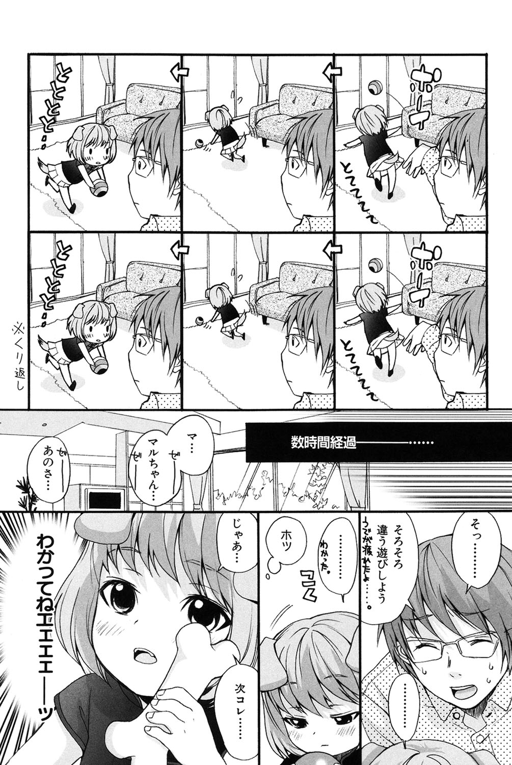 Inumimi Zukan - Page 103