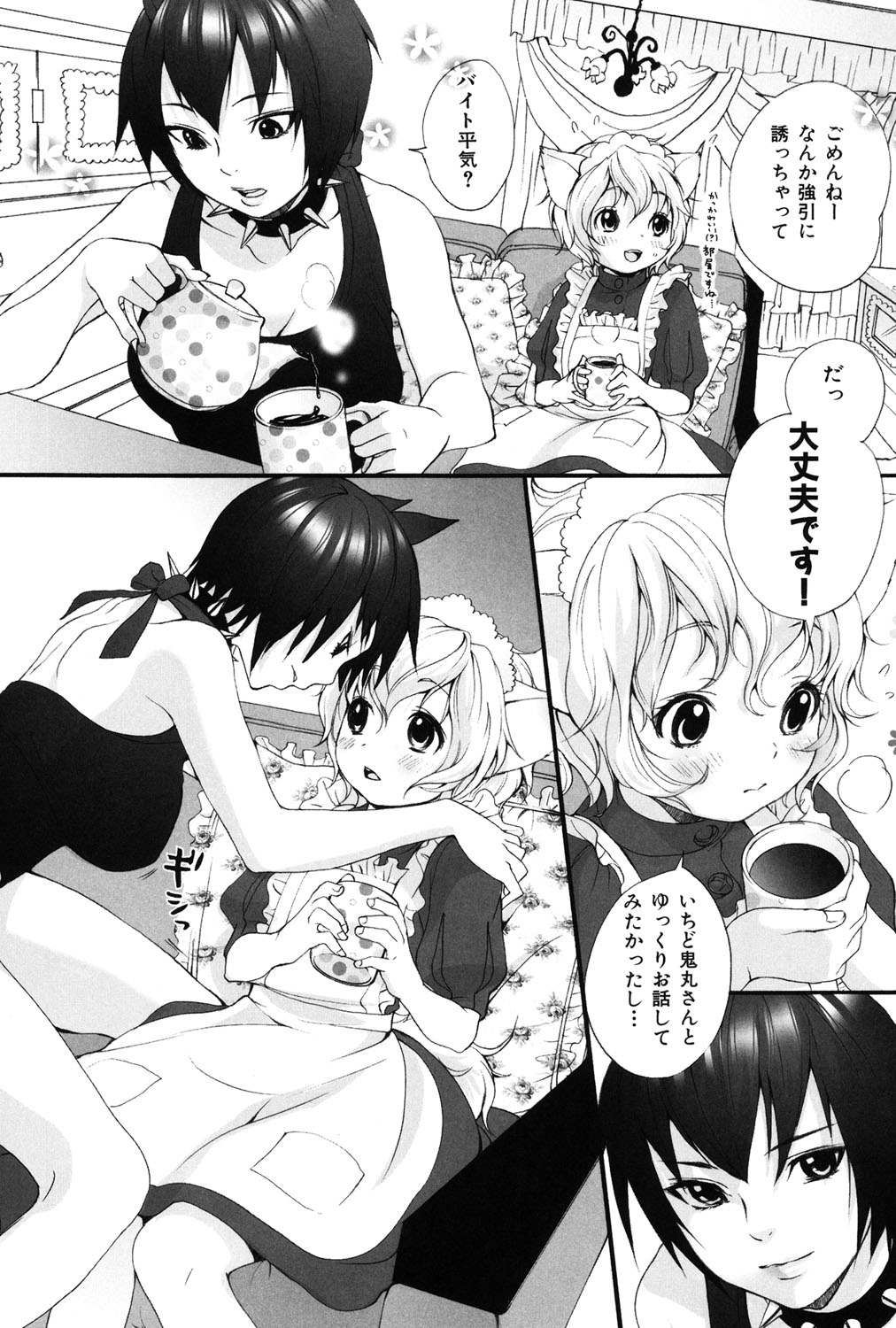 Inumimi Zukan - Page 111
