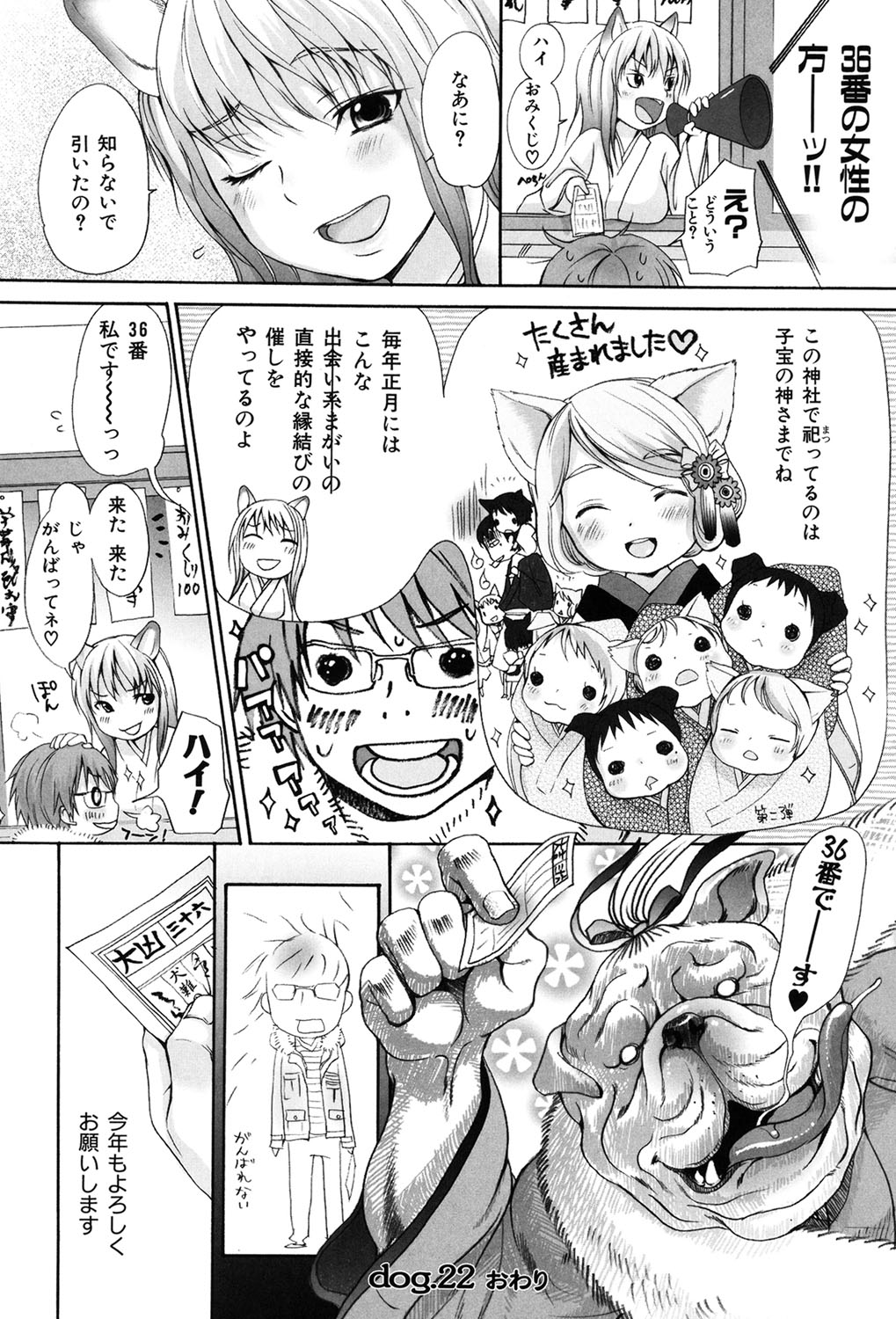 Inumimi Zukan - Page 165