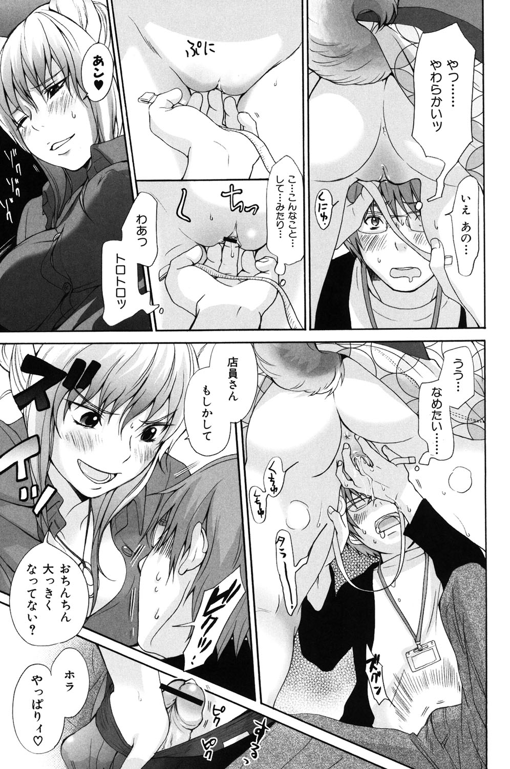 Inumimi Zukan - Page 172