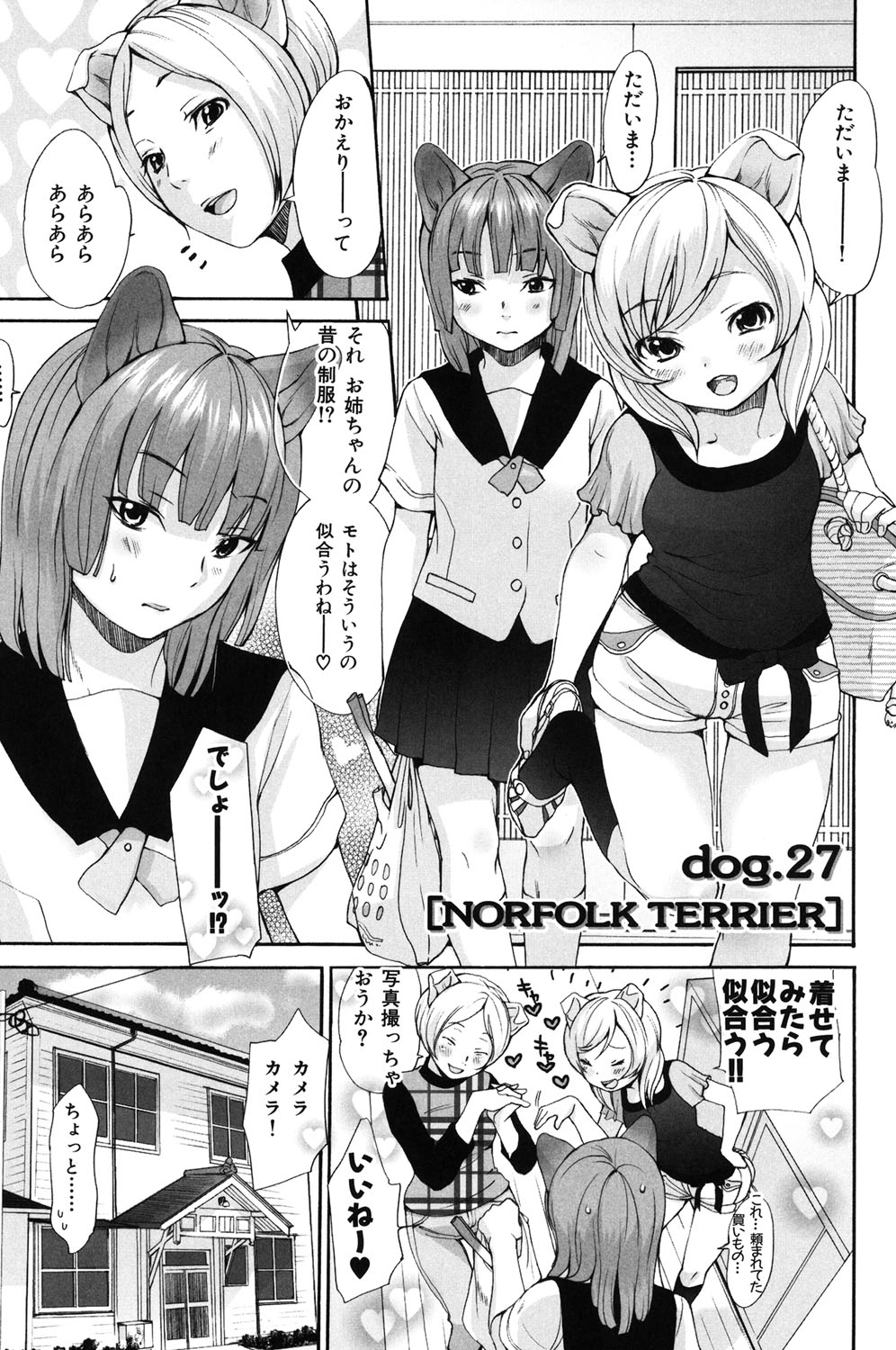 Inumimi Zukan - Page 196