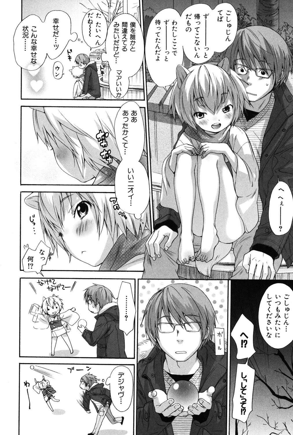Inumimi Zukan - Page 255