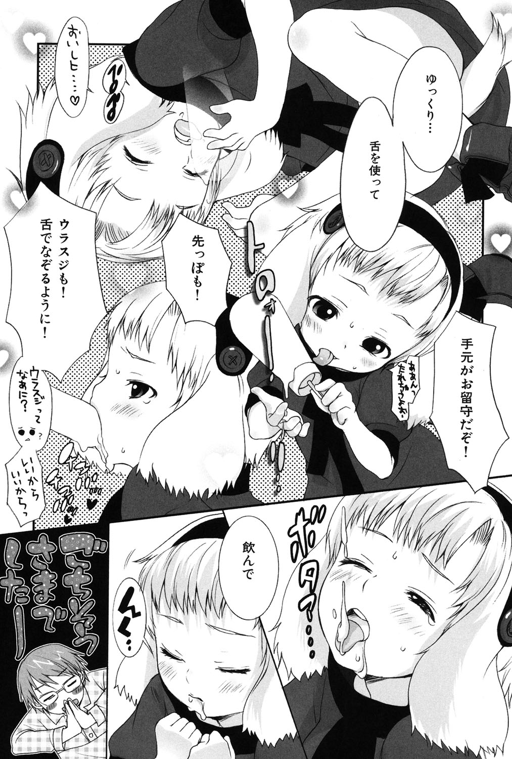Inumimi Zukan - Page 68