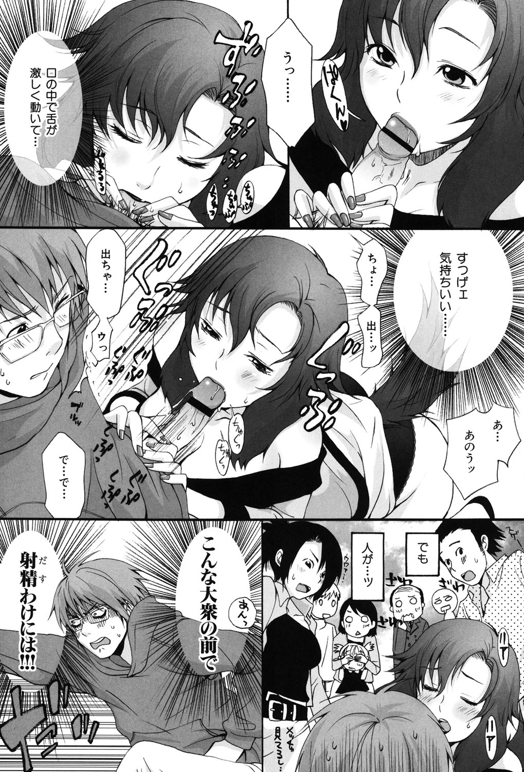Inumimi Zukan - Page 90