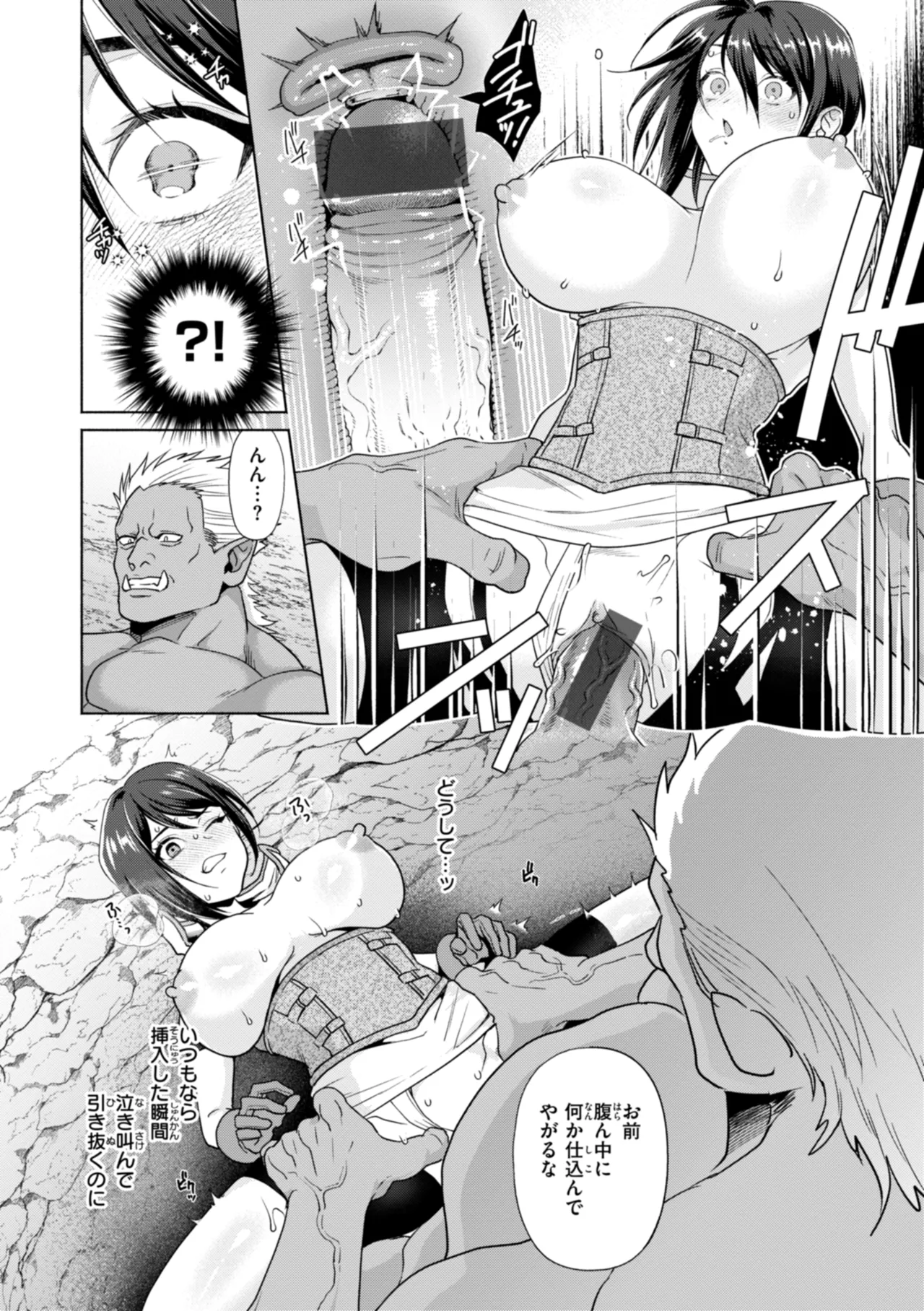 Fushidara Midara - Page 110