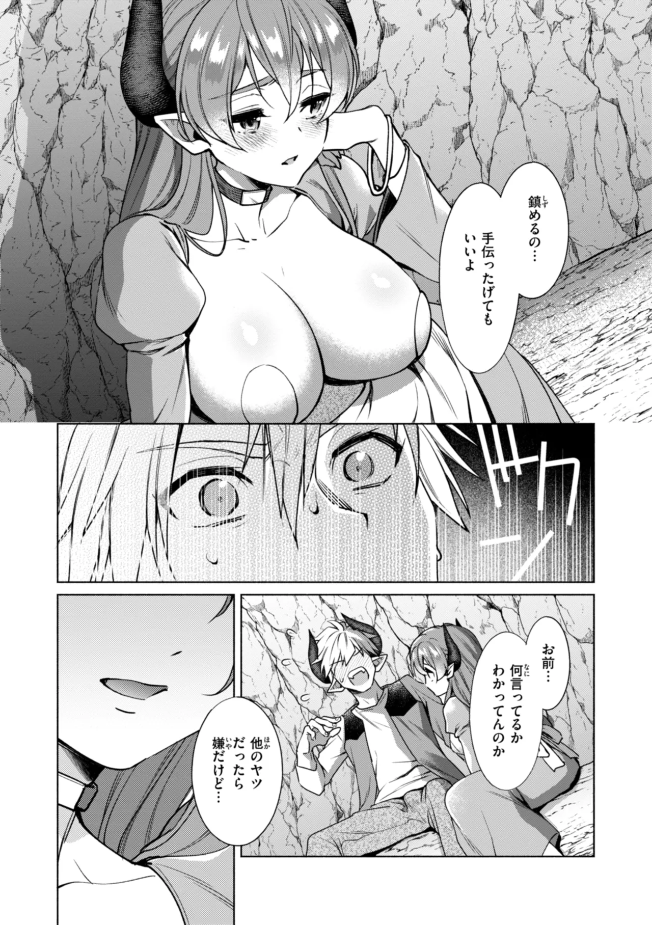 Fushidara Midara - Page 14