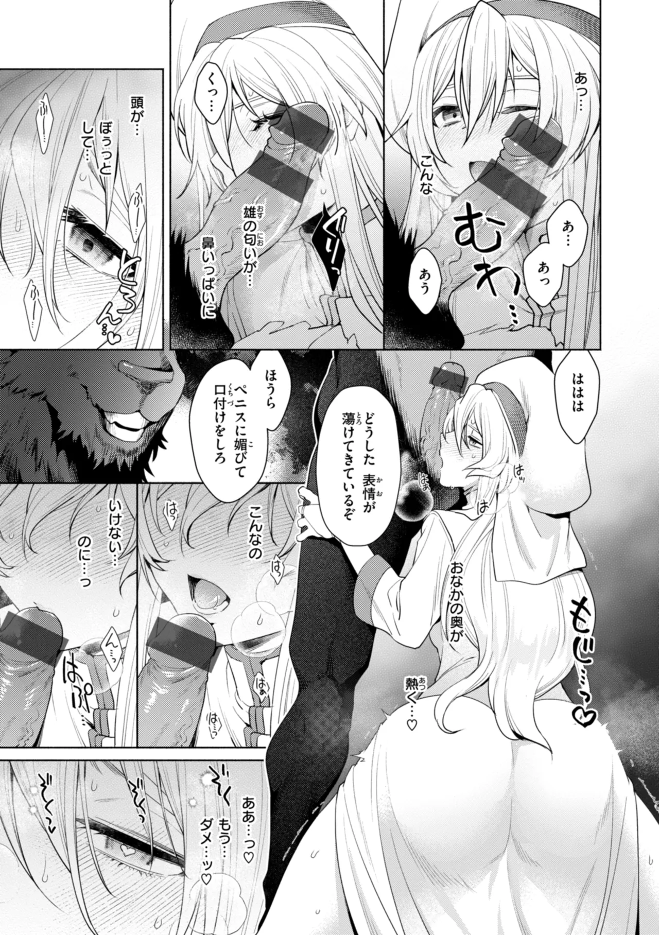Fushidara Midara - Page 59