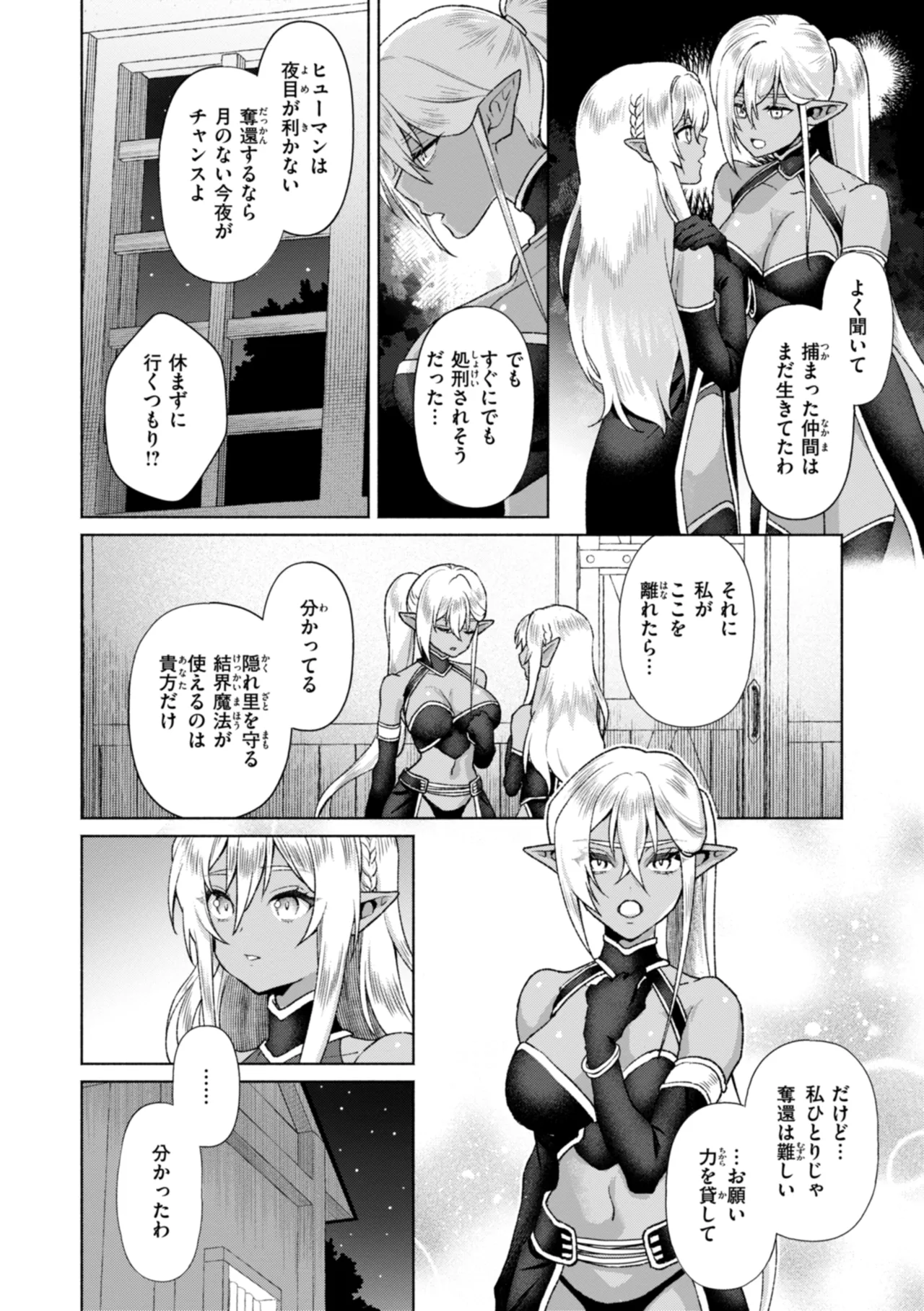 Fushidara Midara - Page 78