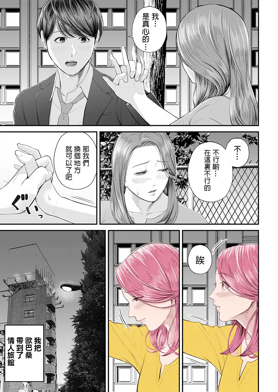Eigyou Saki no Yuuko-san - Page 22