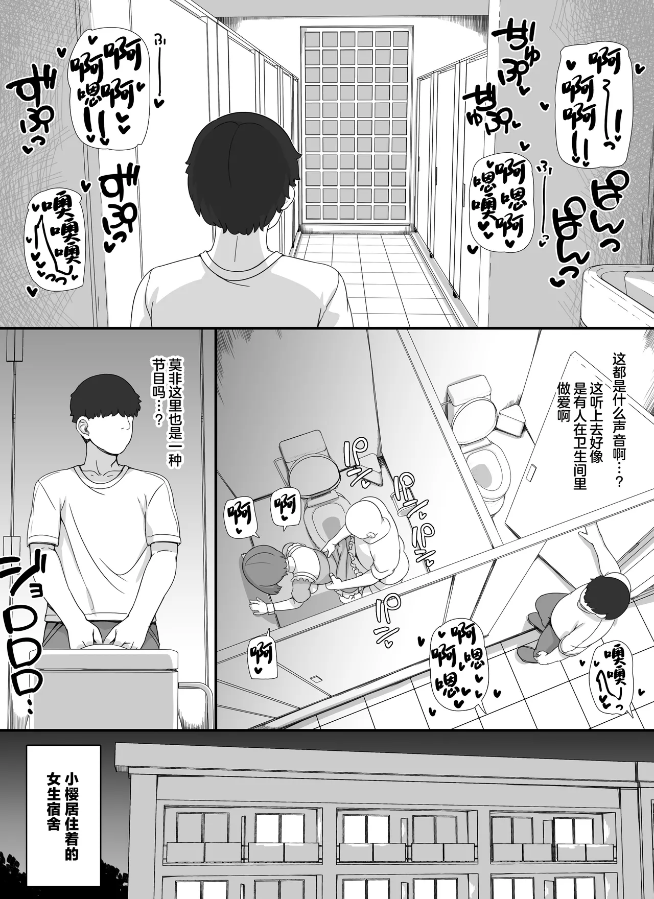 Fuuzoku Gakuensai e Youkoso! 2-kame - Page 40
