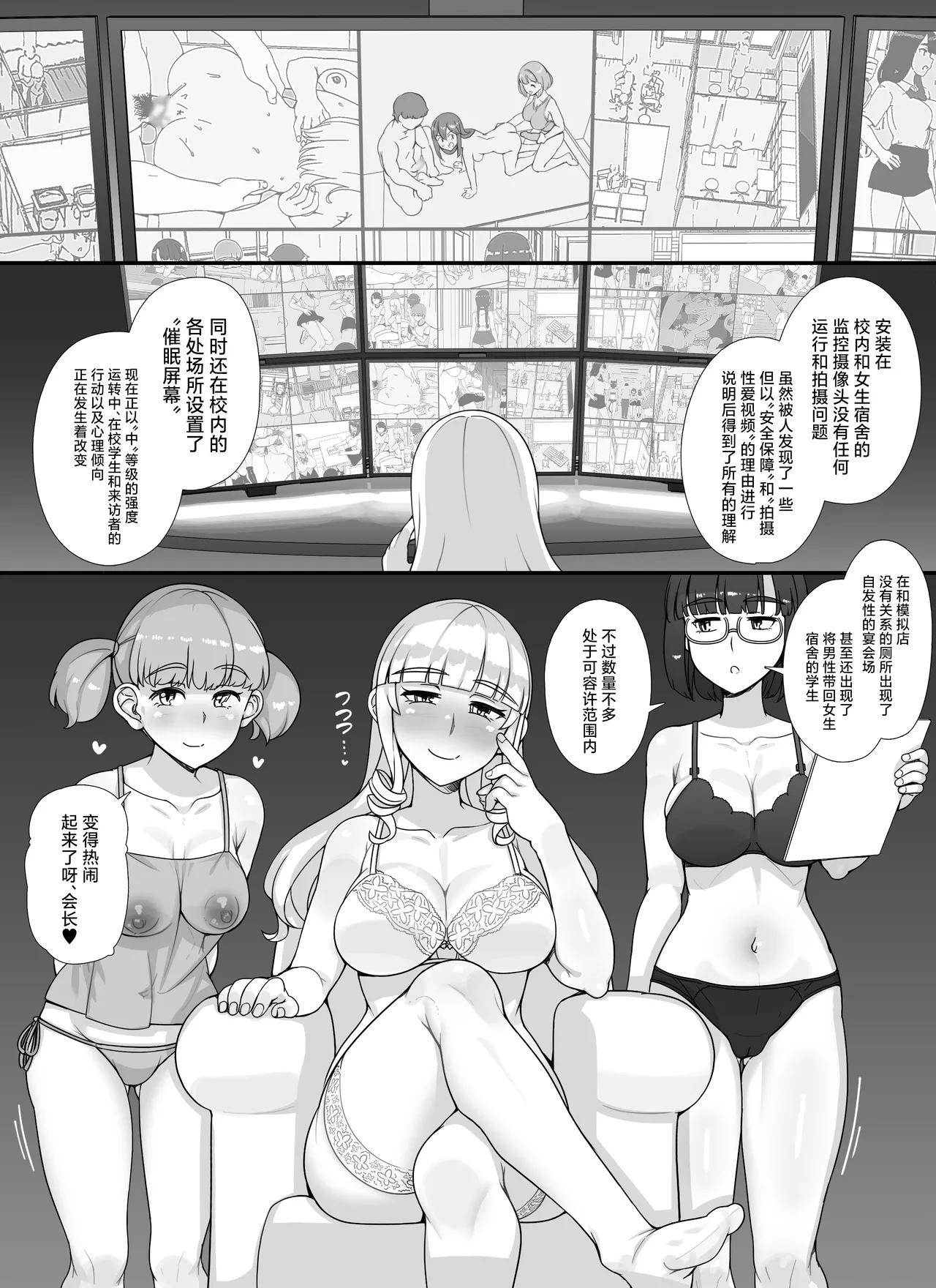 Fuuzoku Gakuensai e Youkoso! 2-kame - Page 51