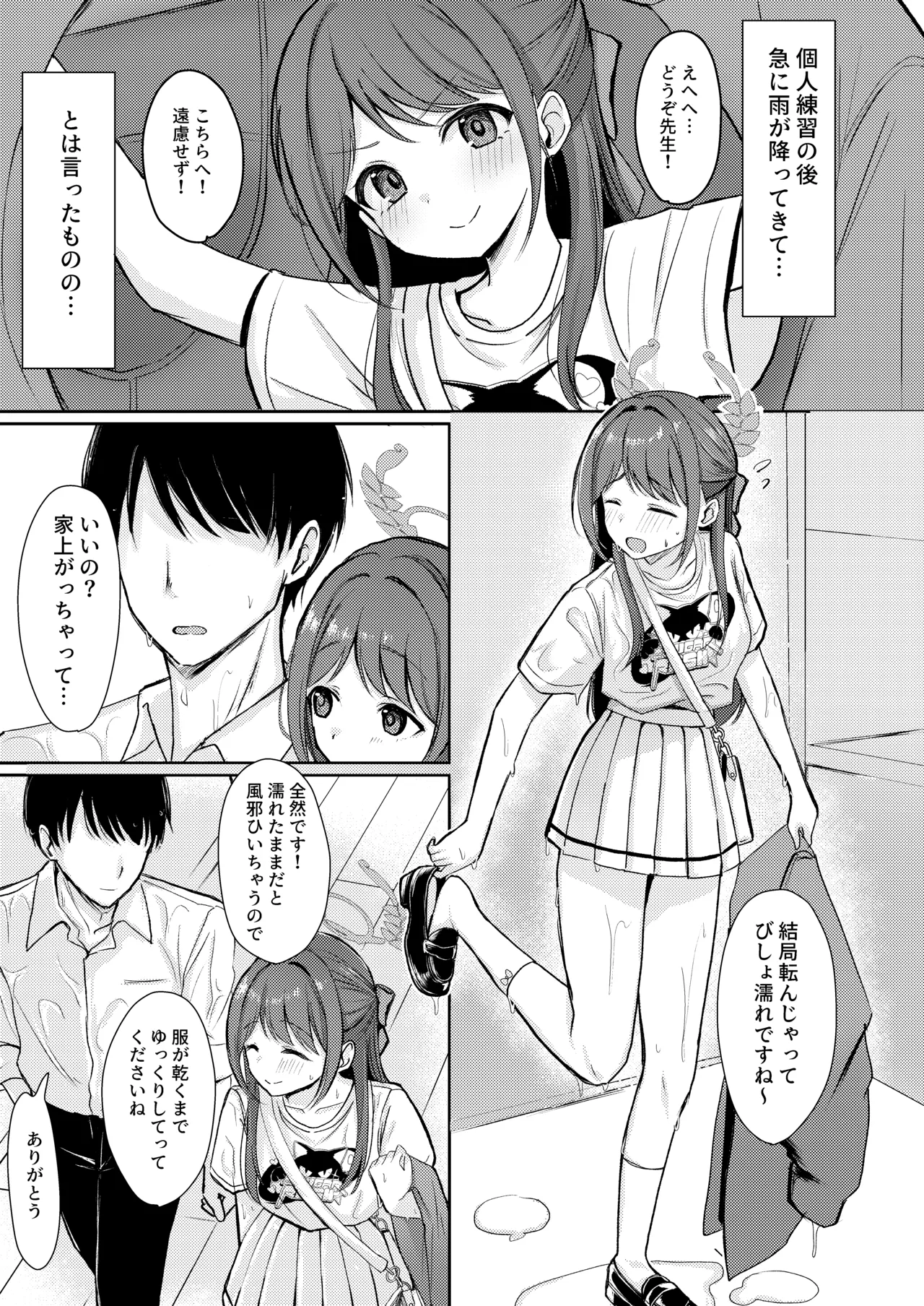 Sugar Splash - Page 2