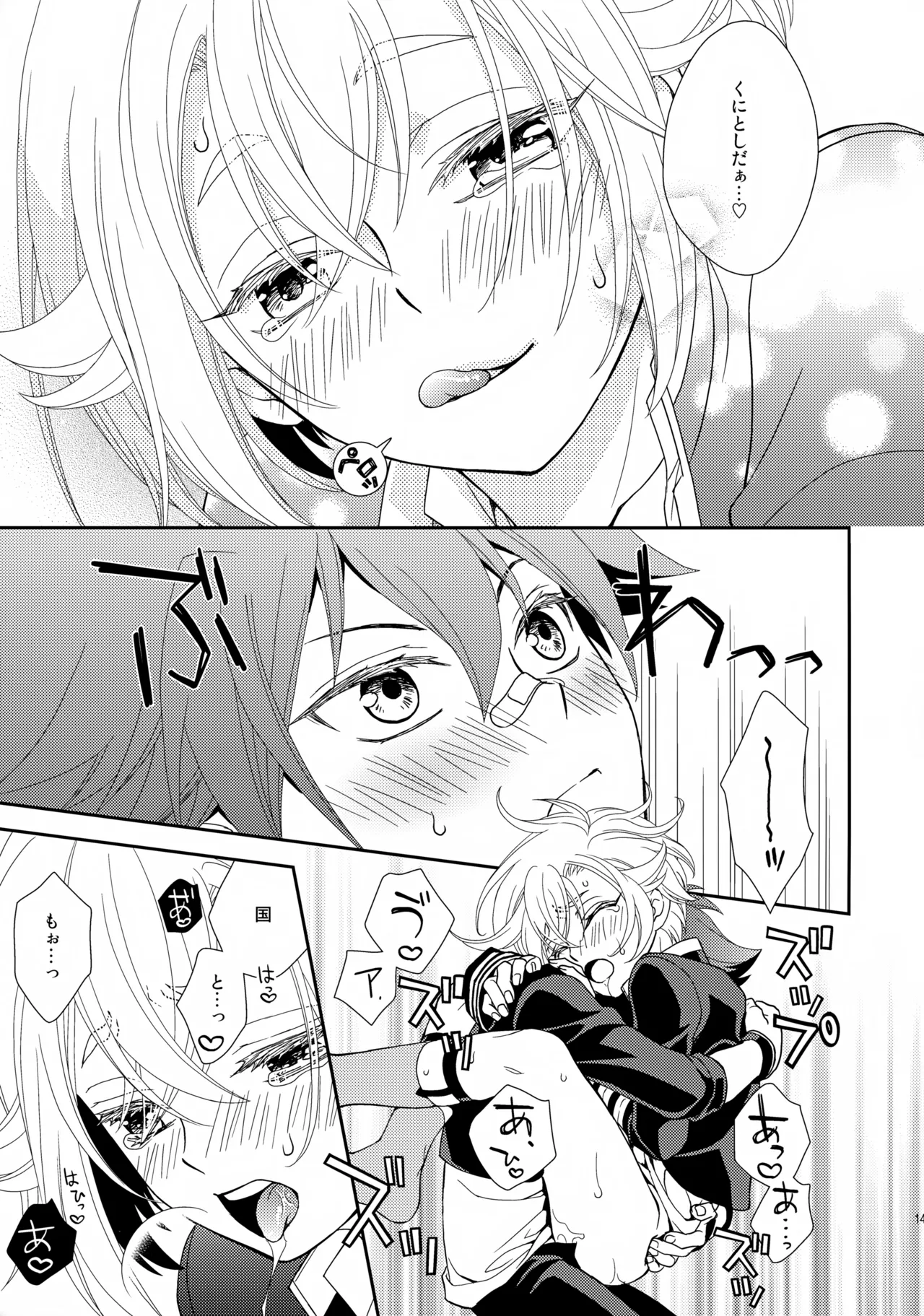 Aihotaru Matome - Page 146