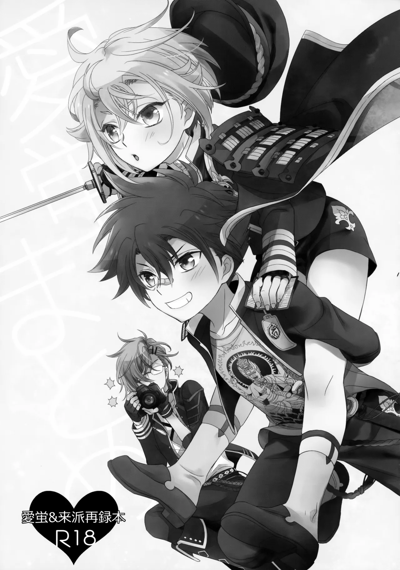 Aihotaru Matome - Page 2