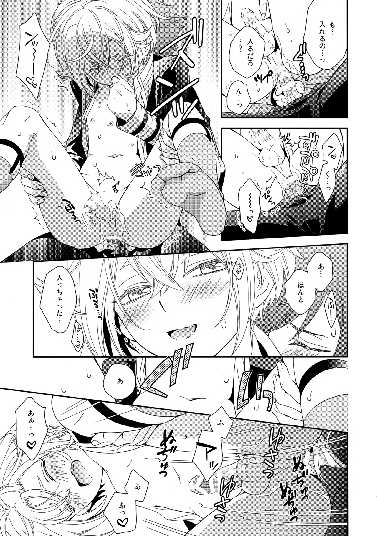 Aihotaru Matome - Page 64