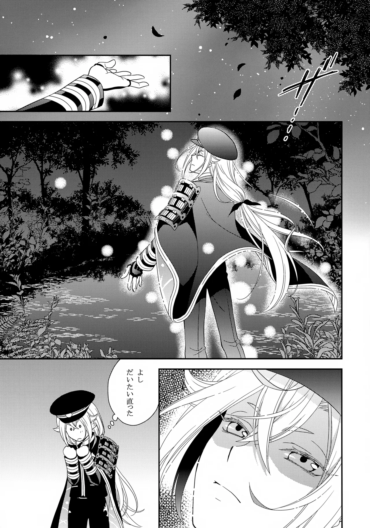 Aihotaru Matome - Page 76