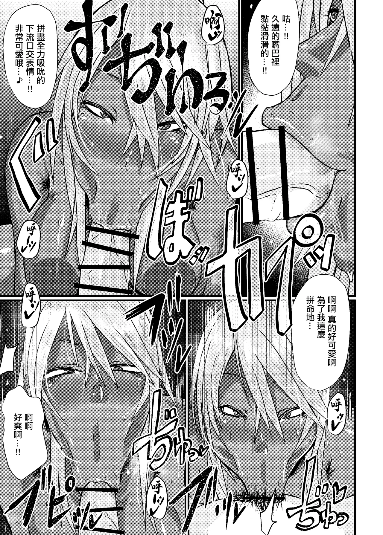 Kuon to Ecchi Shiyo! | 跟久遠來做愛吧！ - Page 12