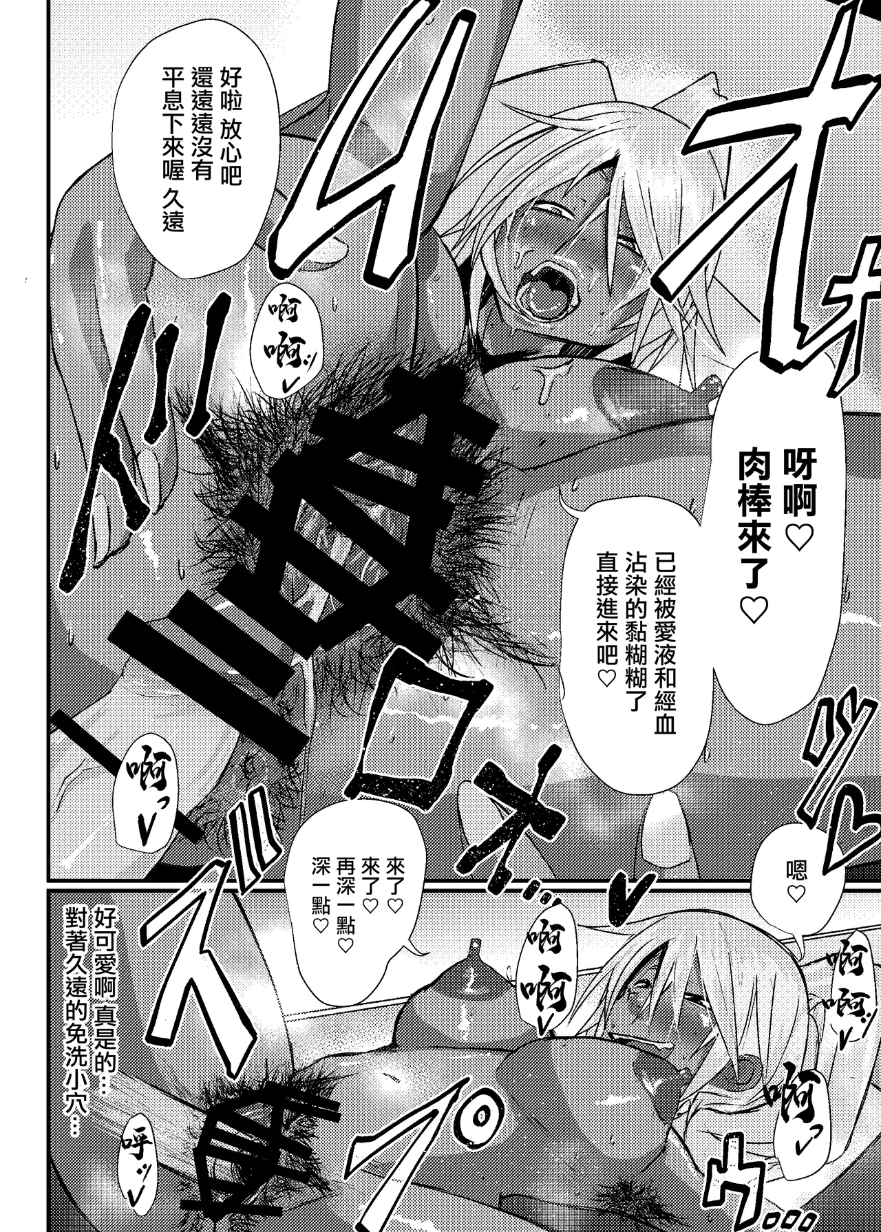 Kuon to Ecchi Shiyo! | 跟久遠來做愛吧！ - Page 15
