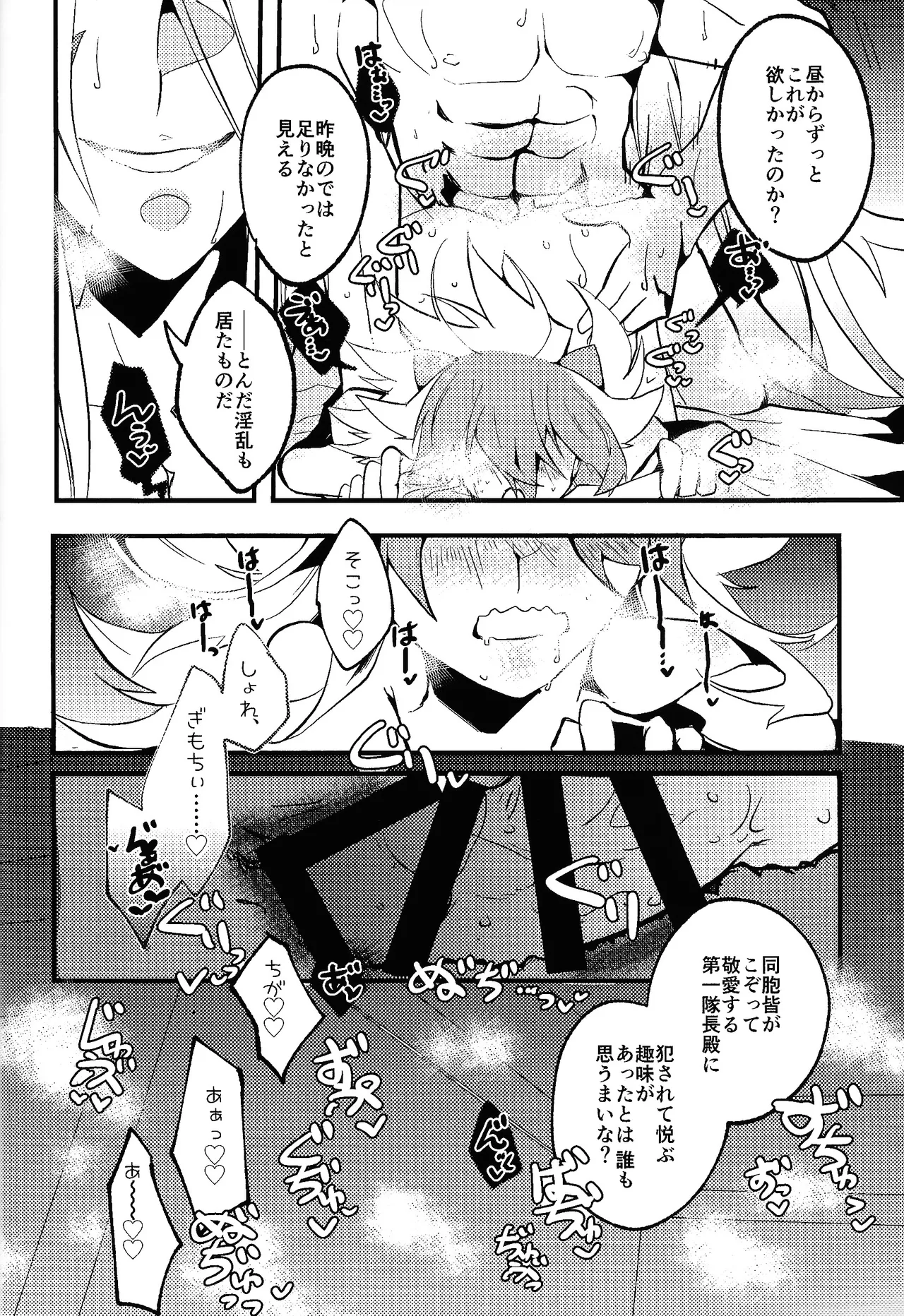 Rasuto rizoto - Page 15