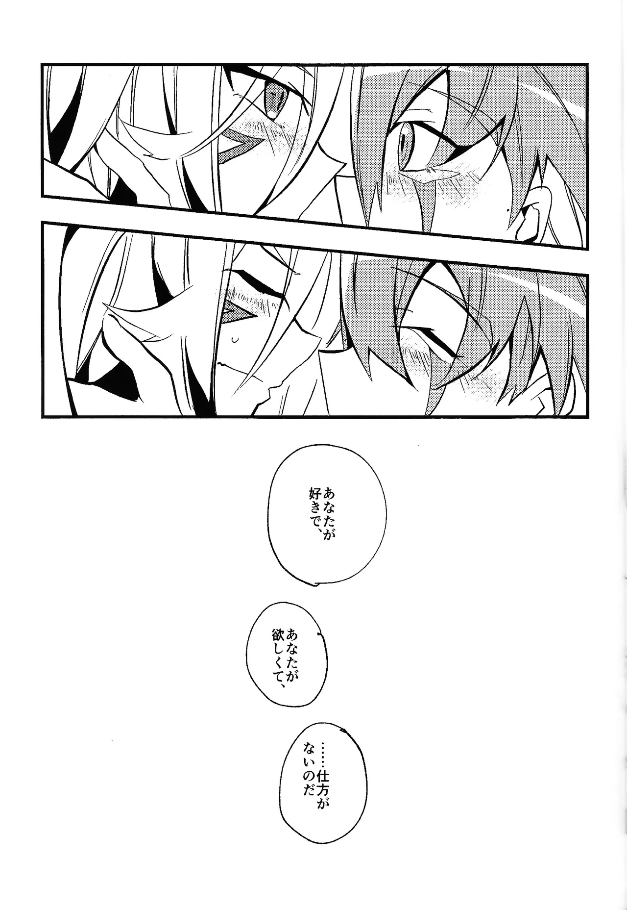 Rasuto rizoto - Page 32