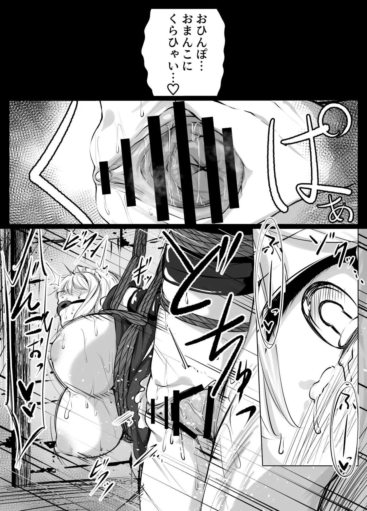 メイドちゃん - Page 16
