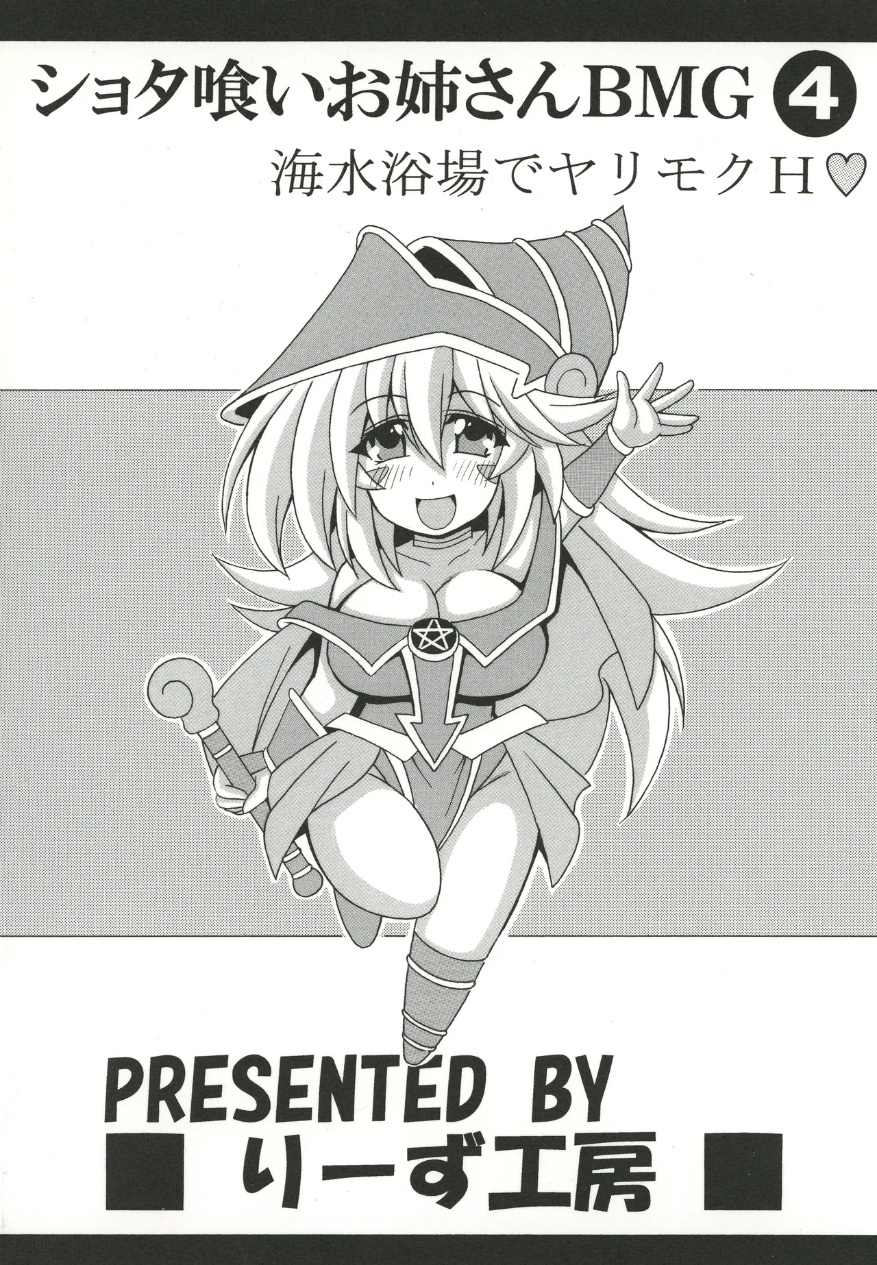Shotagui Onee-san BMG4 - Page 22