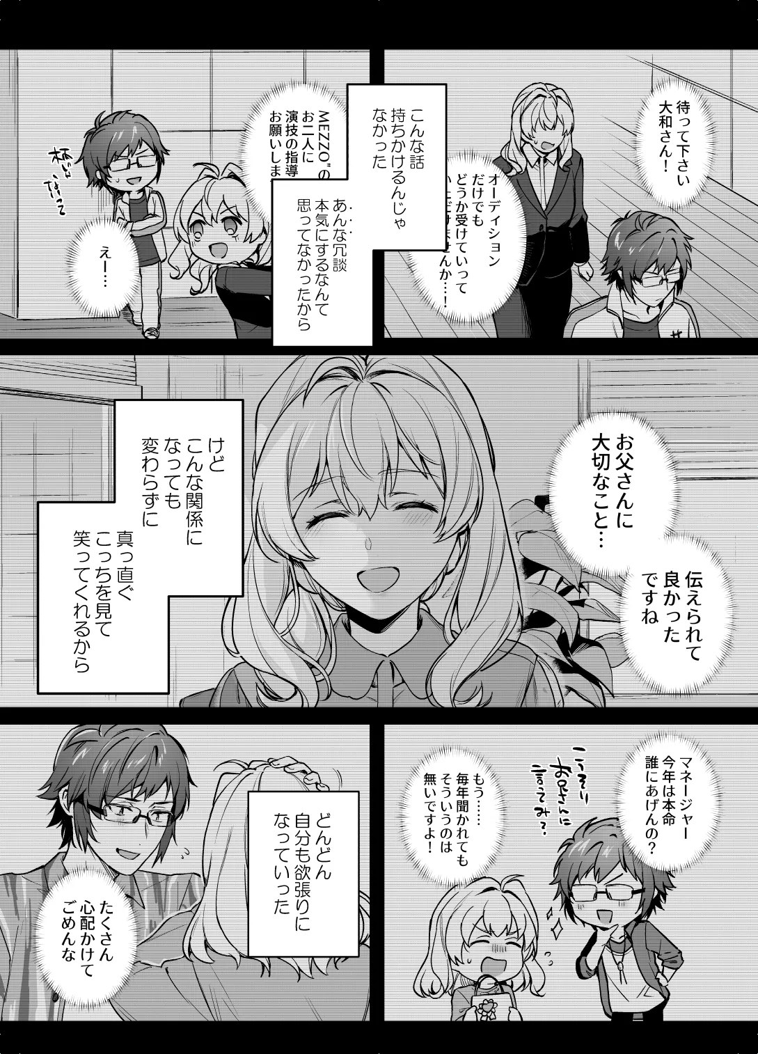 Tatoe Boku-tachi ga Machigatteite mo - Page 29