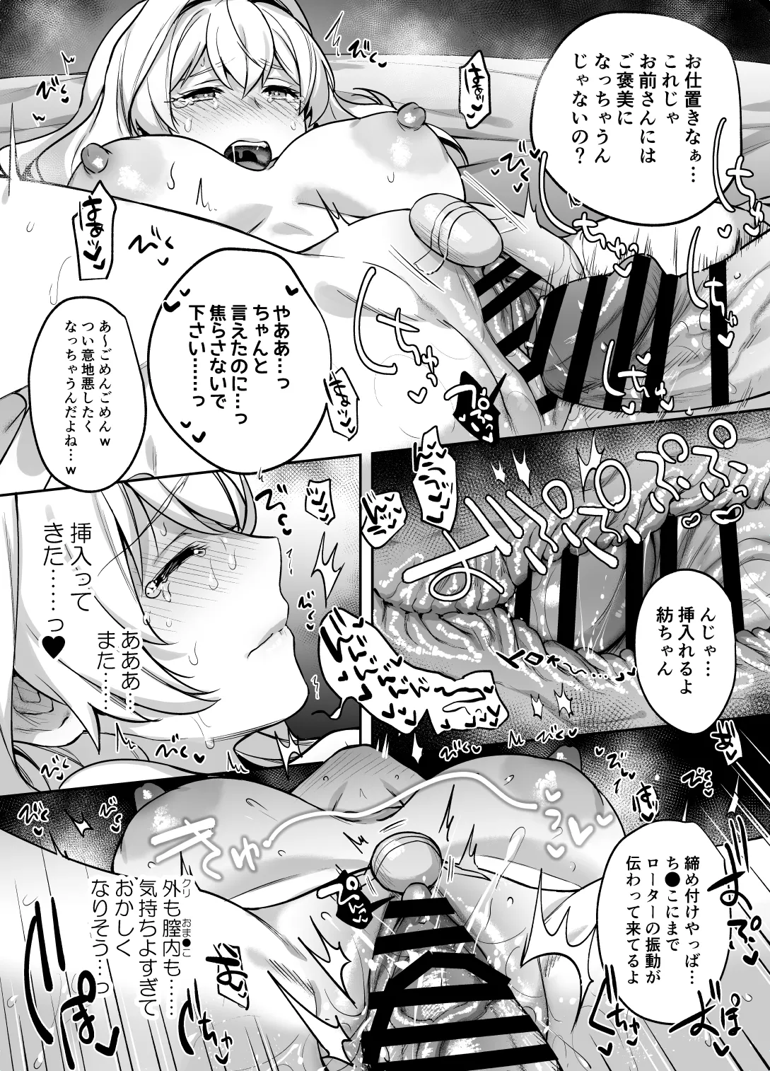 Tatoe Boku-tachi ga Machigatteite mo - Page 41