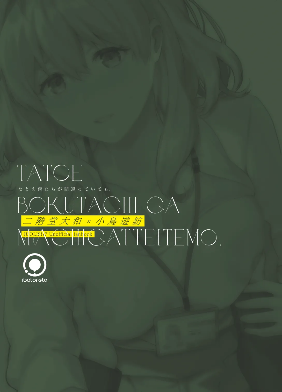 Tatoe Boku-tachi ga Machigatteite mo - Page 58