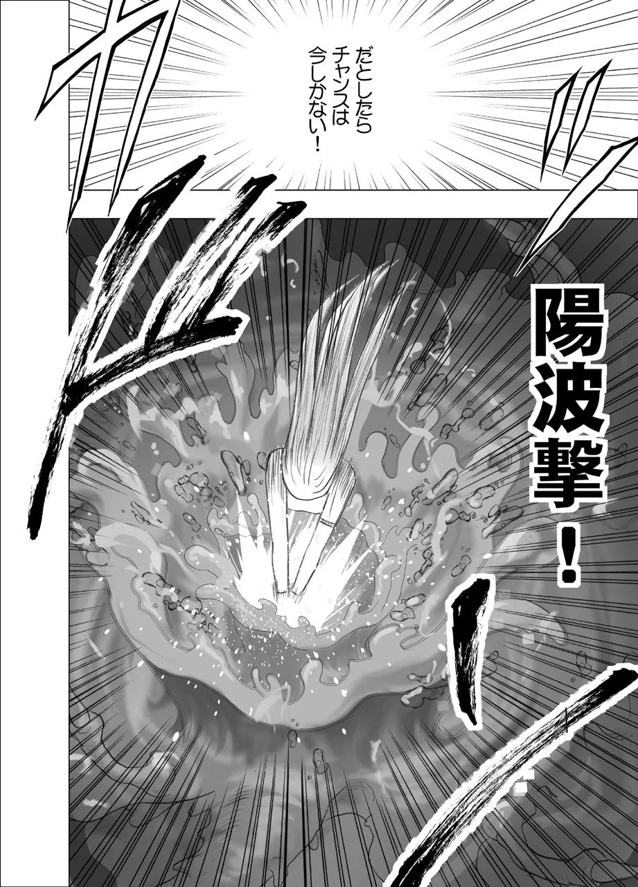 Taimashi Kaguya Kiwami 1 - Page 52
