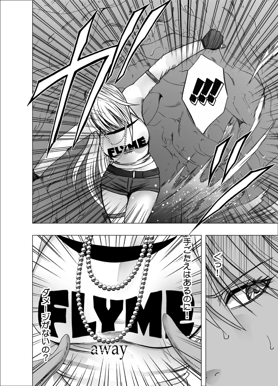 Taimashi Kaguya Kiwami 1 - Page 8