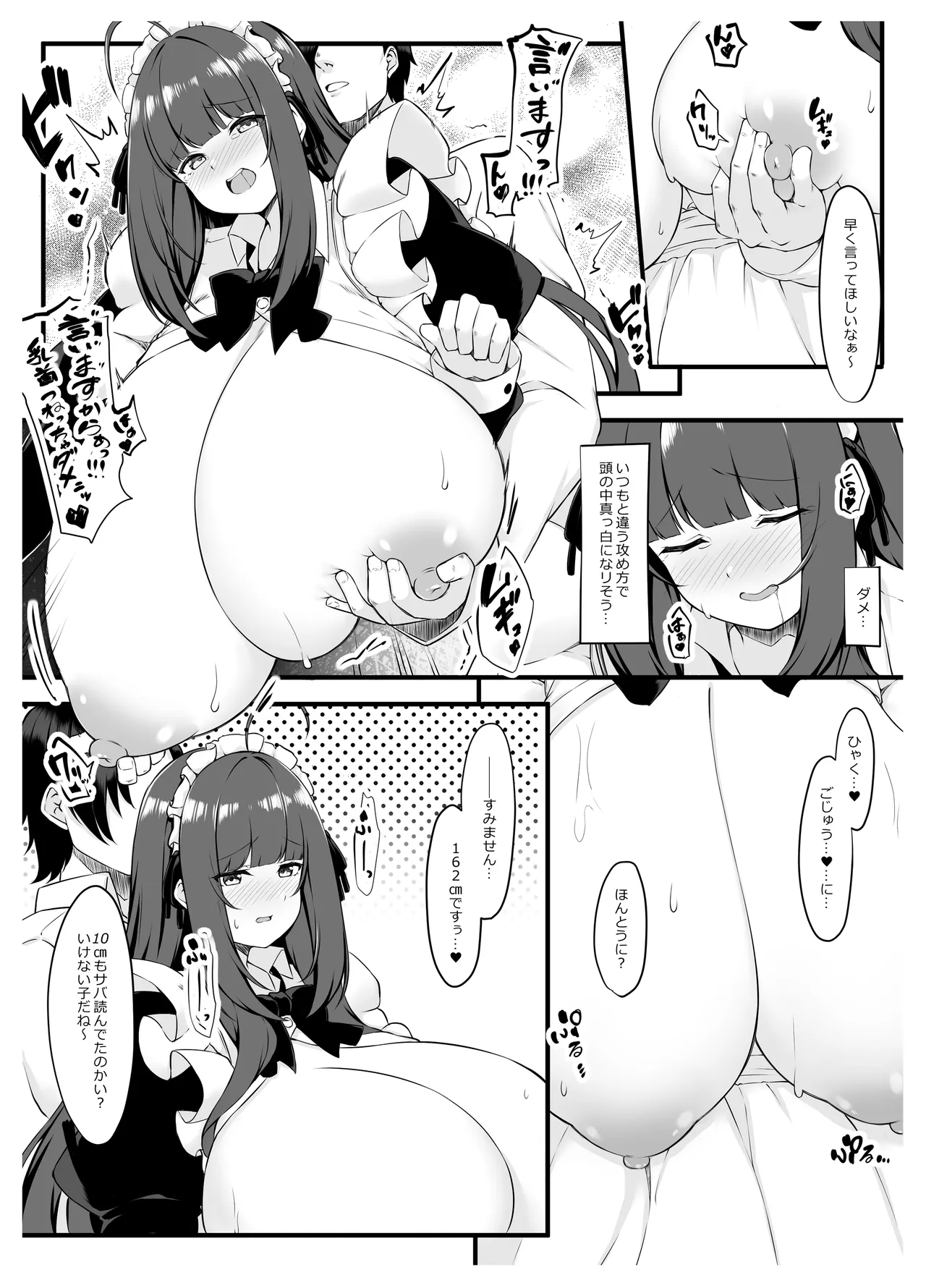 Oshiego Maid no Shuukatsu Jijou - JOB HUNTING SITUATION OF STUDENT MAID - Page 12