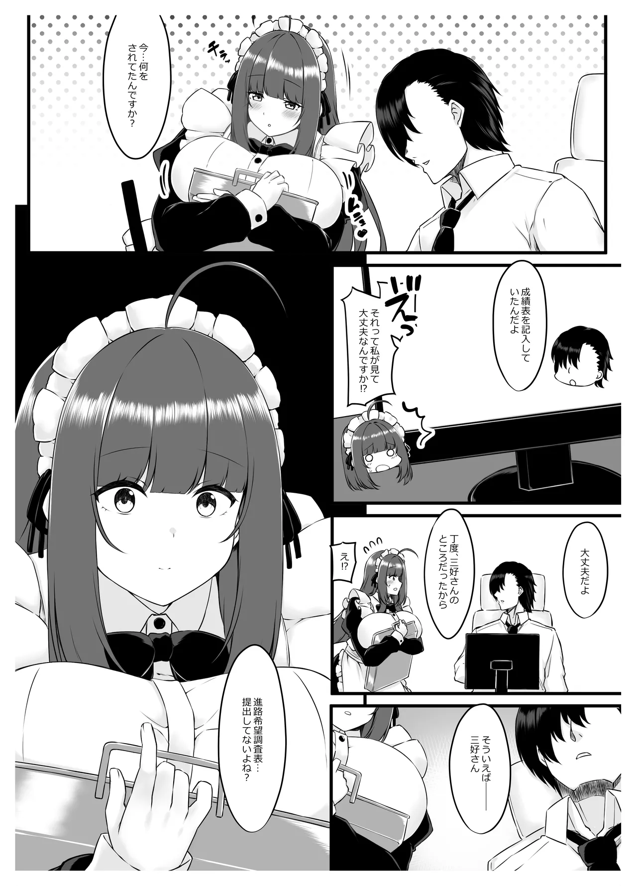 Preview page 7