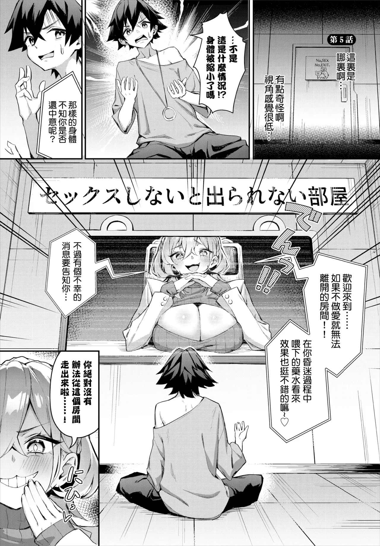 [Hoyhoy Colo, Atomic Bomb] Moto Himote Doutei wa Mikaeshitai! ~Bitch Goshimai Kouryaku Game~ Ch.5 (Dascomi Vol.37) [结城铃兰个人汉化] [Digital] - Page 2