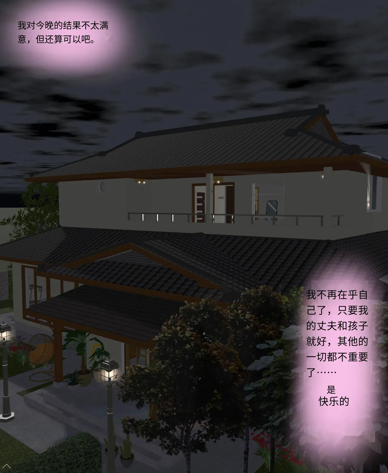 Sinful Lust 4 邪恶的欲望 第四章 - Page 22