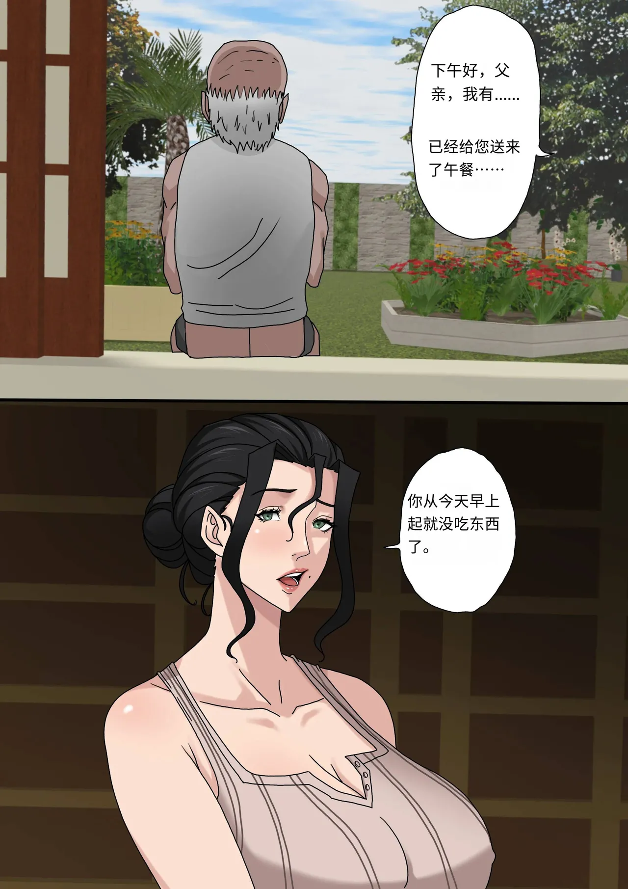 Sinful Lust 4 邪恶的欲望 第四章 - Page 40